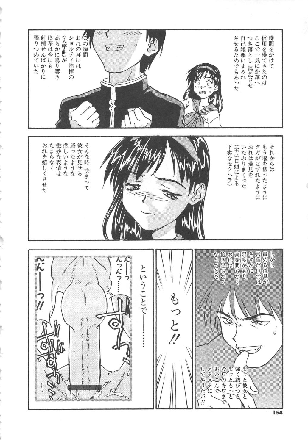 【エロ漫画】拘束されて犯されちゃう巨乳のお姉さん…ご奉仕フェラをしてバックで生ハメ中出しセックスしちゃう【ZERRY藤尾：要するに】