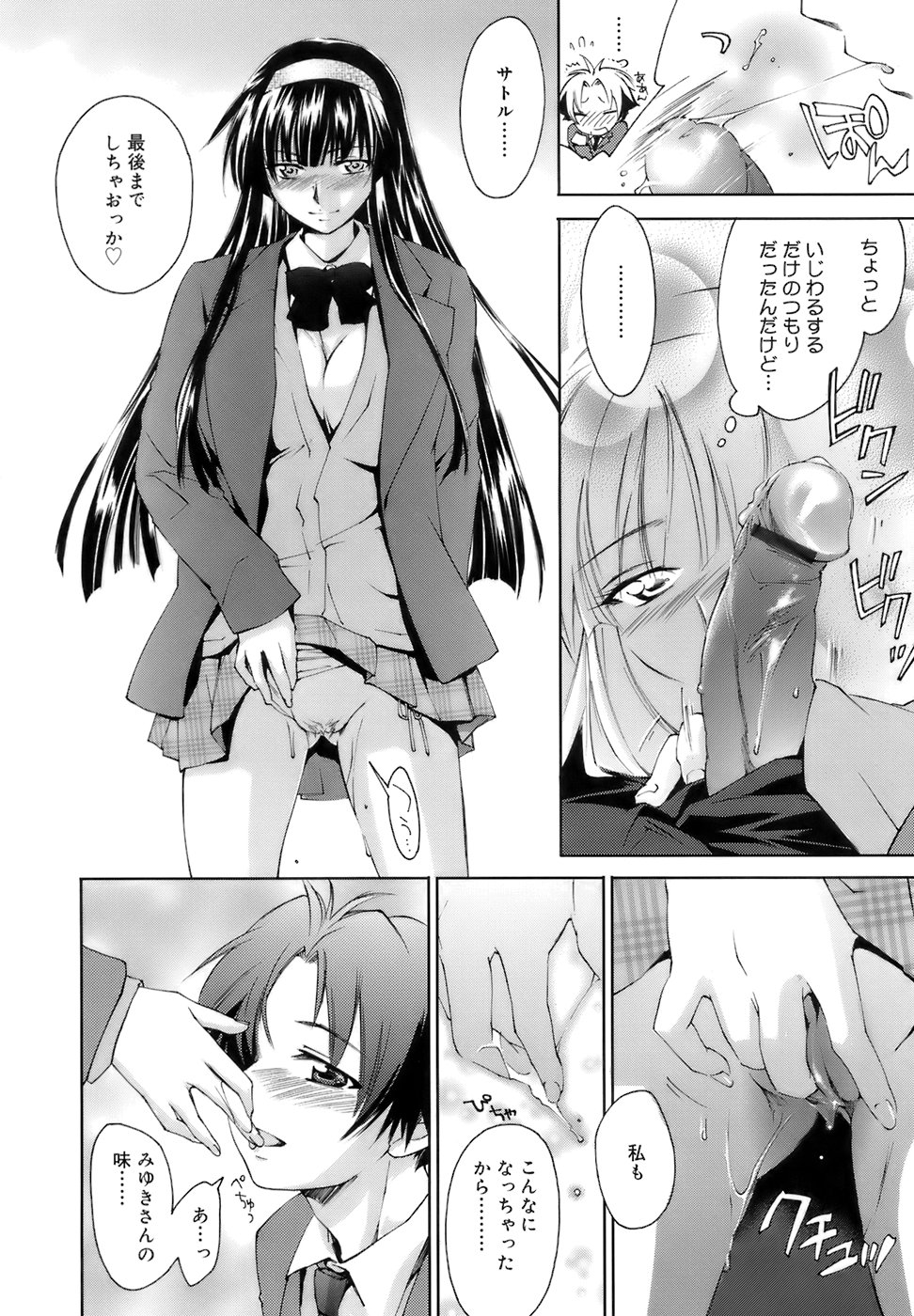 【エロ漫画】離れるのが辛いと公園でいちゃらぶしちゃう巨乳のJK彼女…フェラをして騎乗位で生ハメ中出し青姦セックスしちゃう【結城焔：おててつないで】