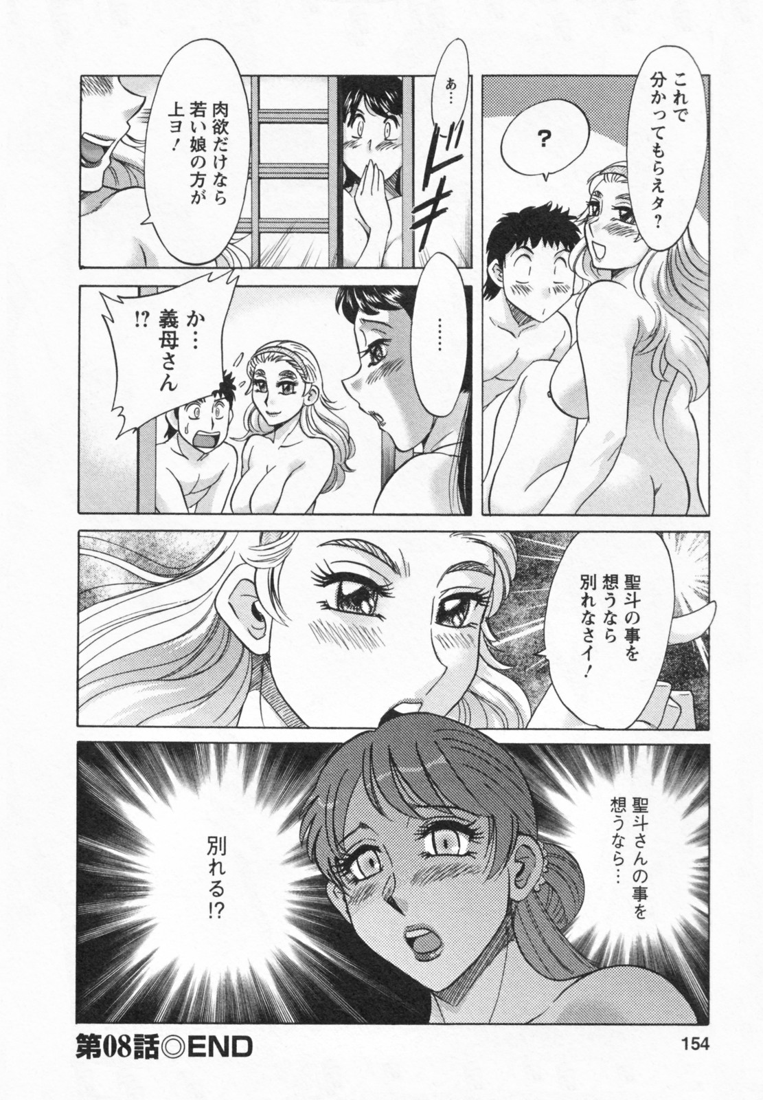 【エロ漫画】彼を誘惑しちゃう外国人モデルのムチムチお姉さん…バックでクンニをさせてそのまま生ハメ中出しセックスで淫乱堕ちしちゃう【ちゃんぽん雅：CUM ON FEEL THE NOIZE】