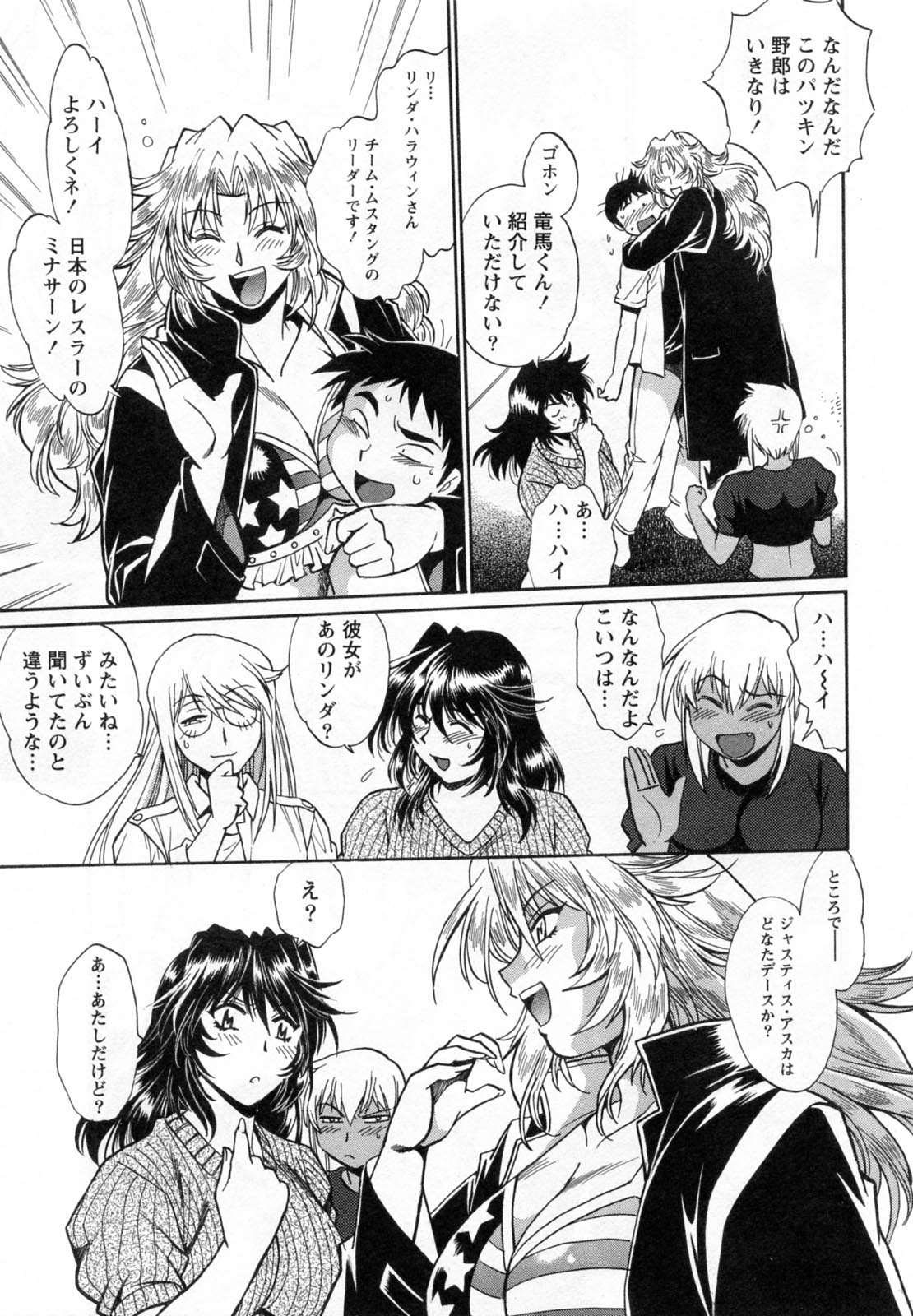【エロ漫画】試合後にシャワー室で青年を逆レイプしちゃう女子プロお姉さん…バックや騎乗位で生ハメ中出しセックスで絶頂アクメ堕ちしちゃう【真鍋譲治：リン×ママ】