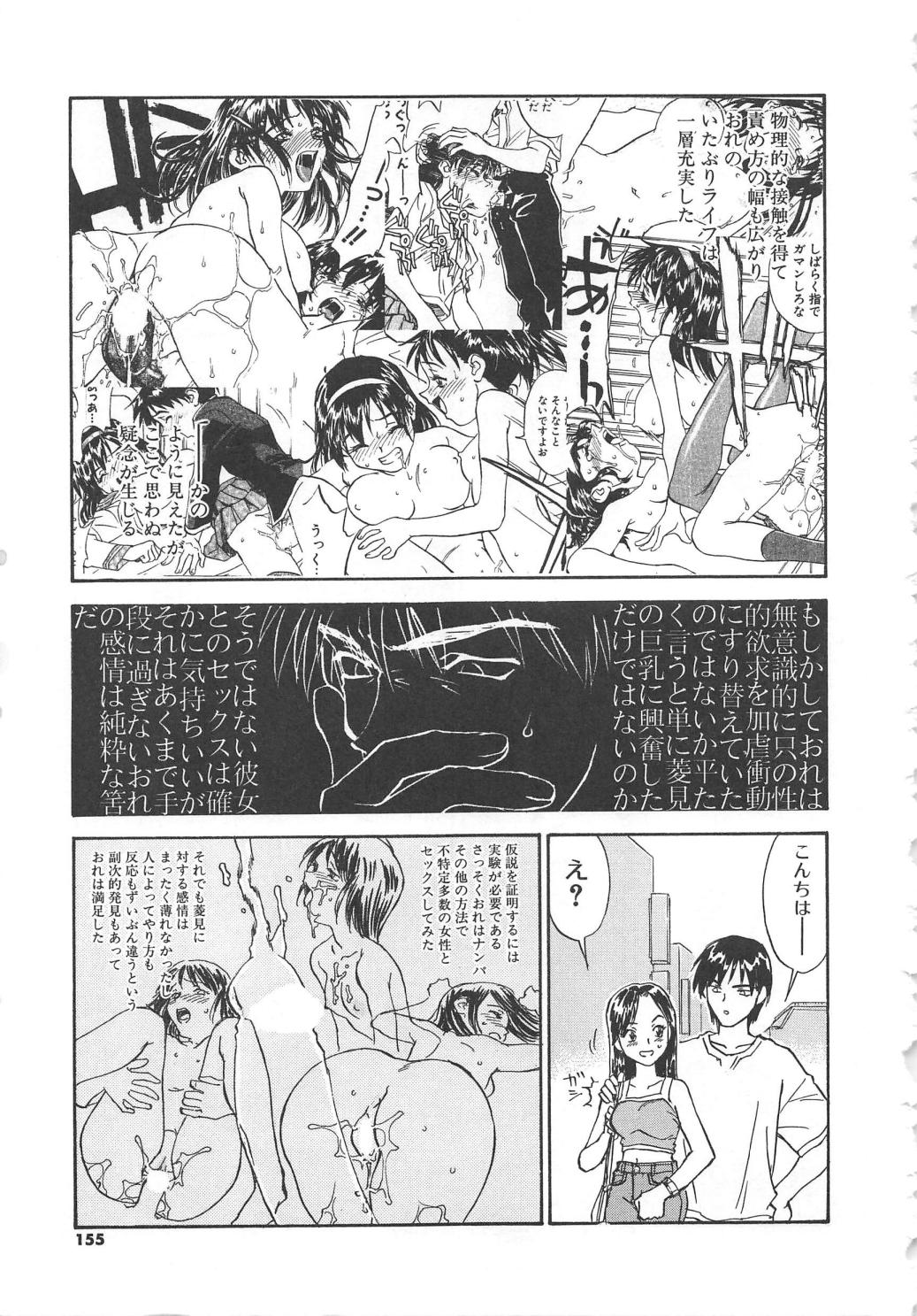 【エロ漫画】拘束されて犯されちゃう巨乳のお姉さん…ご奉仕フェラをしてバックで生ハメ中出しセックスしちゃう【ZERRY藤尾：要するに】