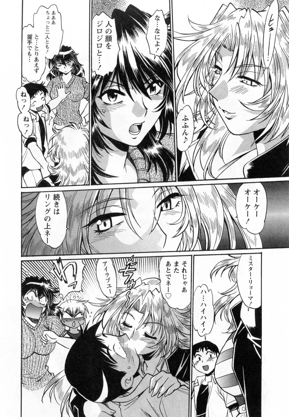 【エロ漫画】試合後にシャワー室で青年を逆レイプしちゃう女子プロお姉さん…バックや騎乗位で生ハメ中出しセックスで絶頂アクメ堕ちしちゃう【真鍋譲治：リン×ママ】