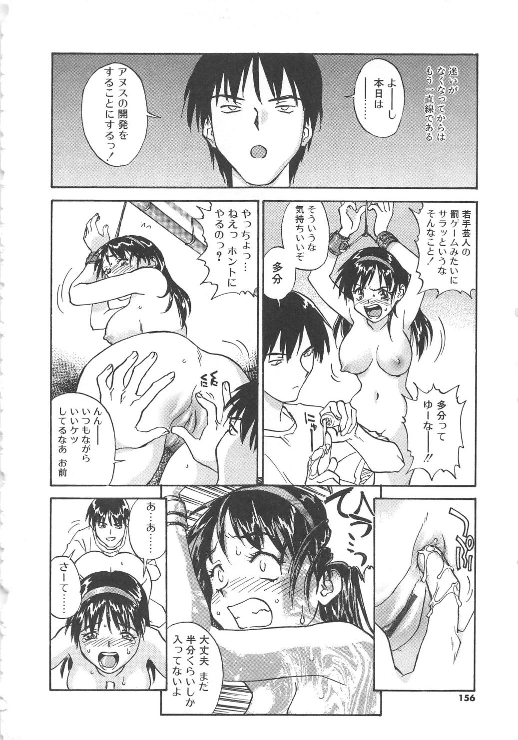 【エロ漫画】拘束されて犯されちゃう巨乳のお姉さん…ご奉仕フェラをしてバックで生ハメ中出しセックスしちゃう【ZERRY藤尾：要するに】
