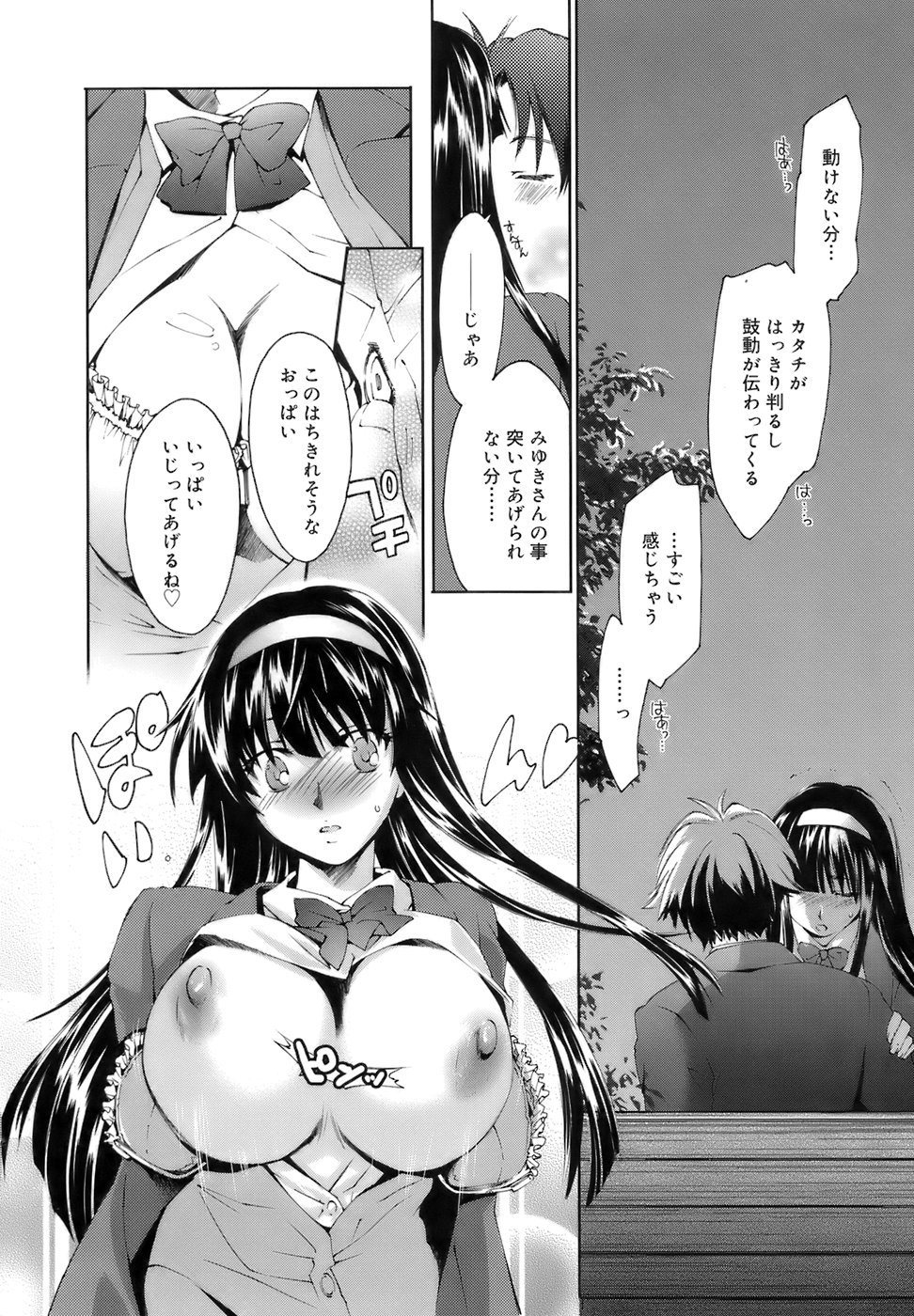 【エロ漫画】離れるのが辛いと公園でいちゃらぶしちゃう巨乳のJK彼女…フェラをして騎乗位で生ハメ中出し青姦セックスしちゃう【結城焔：おててつないで】