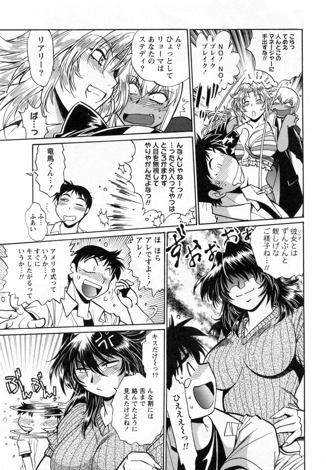 【エロ漫画】試合後にシャワー室で青年を逆レイプしちゃう女子プロお姉さん…バックや騎乗位で生ハメ中出しセックスで絶頂アクメ堕ちしちゃう【真鍋譲治：リン×ママ】