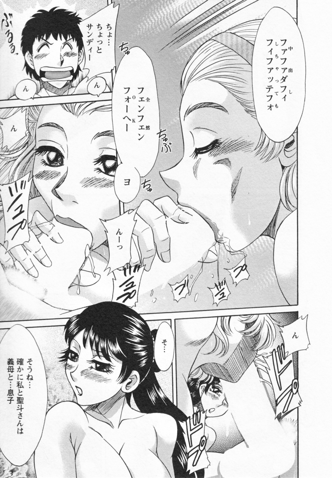 【エロ漫画】お風呂で誘惑しちゃうムチムチ巨乳外国人お姉さん…お風呂でエッチしちゃう彼女たちを見ていた義母も我慢できなくなって全裸で誘惑していちゃラブセックスしちゃう【ちゃんぽん雅：MAMA DON’T YOU CRY】