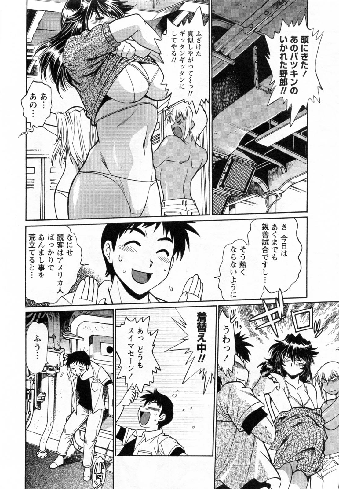 【エロ漫画】試合後にシャワー室で青年を逆レイプしちゃう女子プロお姉さん…バックや騎乗位で生ハメ中出しセックスで絶頂アクメ堕ちしちゃう【真鍋譲治：リン×ママ】