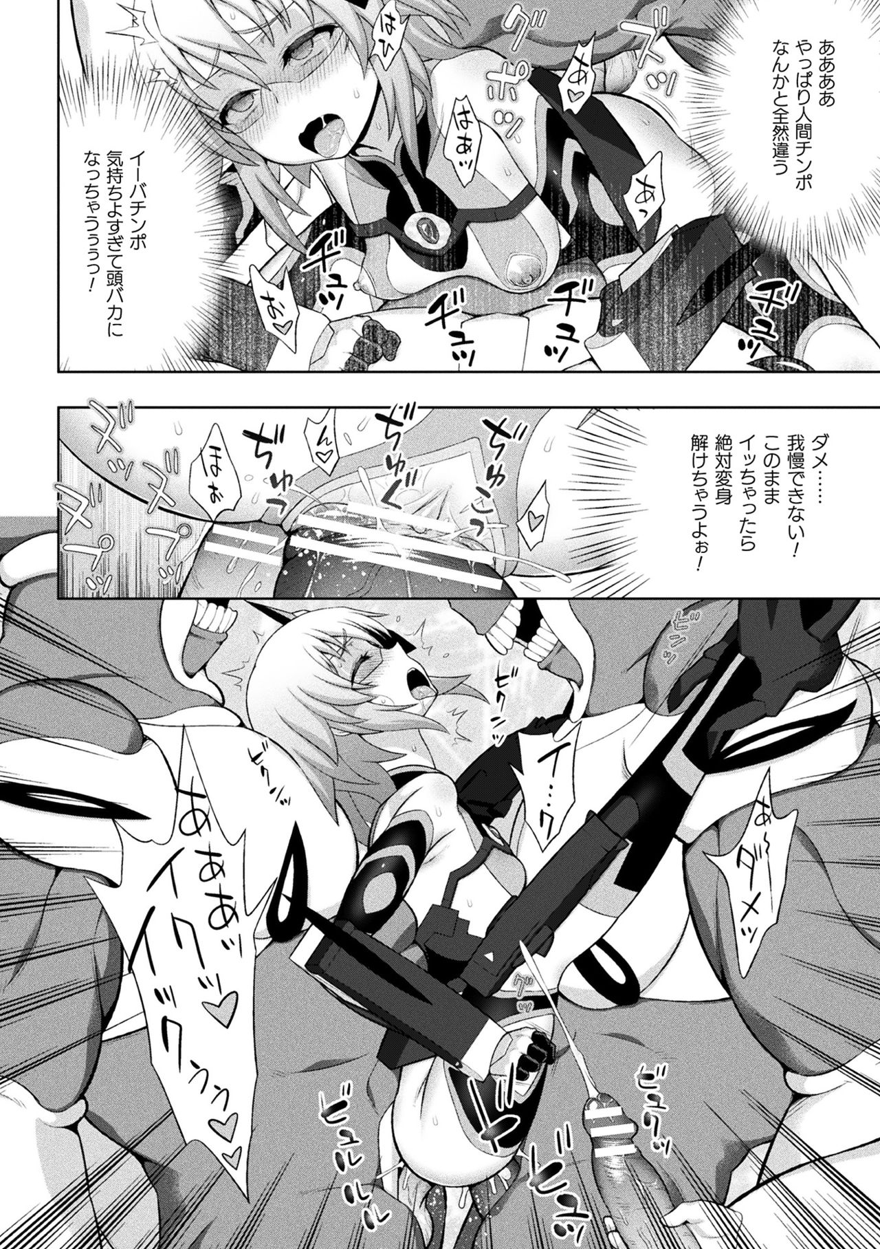 【エロ漫画】幼馴染とキスをしながら敵とセックスさせられる変身ヒロイン少女…後日用意されたやらせ戦闘用の台本通りに行い町の人々に見られながら公開セックスしちゃう【chaccu：煌装閃姫クリスティア】