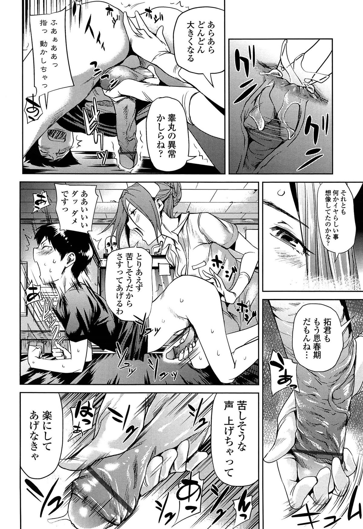 【エロ漫画】久しぶりに再会した隣に住むショタが患者としてやってきて検査をする巨乳看護師お姉さん…浣腸器を入れるために潤滑剤でアナルをいじる！【シオマネキ：おとなりナース】