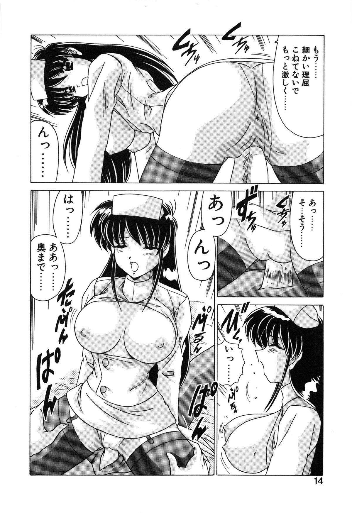 【エロ漫画】弟をナース服で誘惑しちゃう巨乳のお姉さん…パイズリや騎乗位でセックスしていると妹も乱入して３P近親相姦セックスしちゃう【わたなべよしまさ：看護三姉弟妹】
