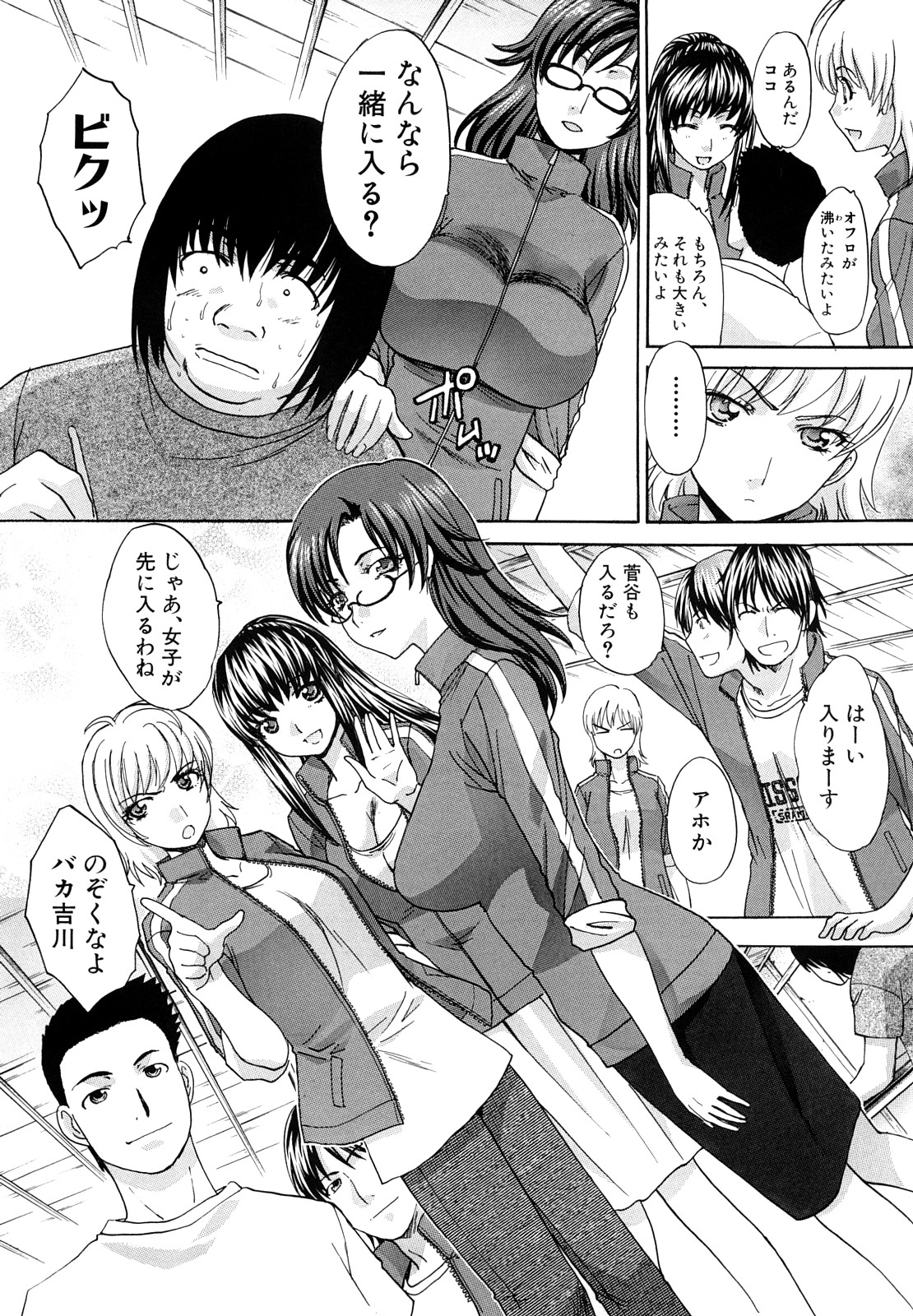 【エロ漫画】生徒を調教しちゃう淫乱巨乳の女教師…顔面騎乗位でクンニをさせてドSに生ハメ中出しイチャラブセックスしちゃう【板場広し：暁月夜】
