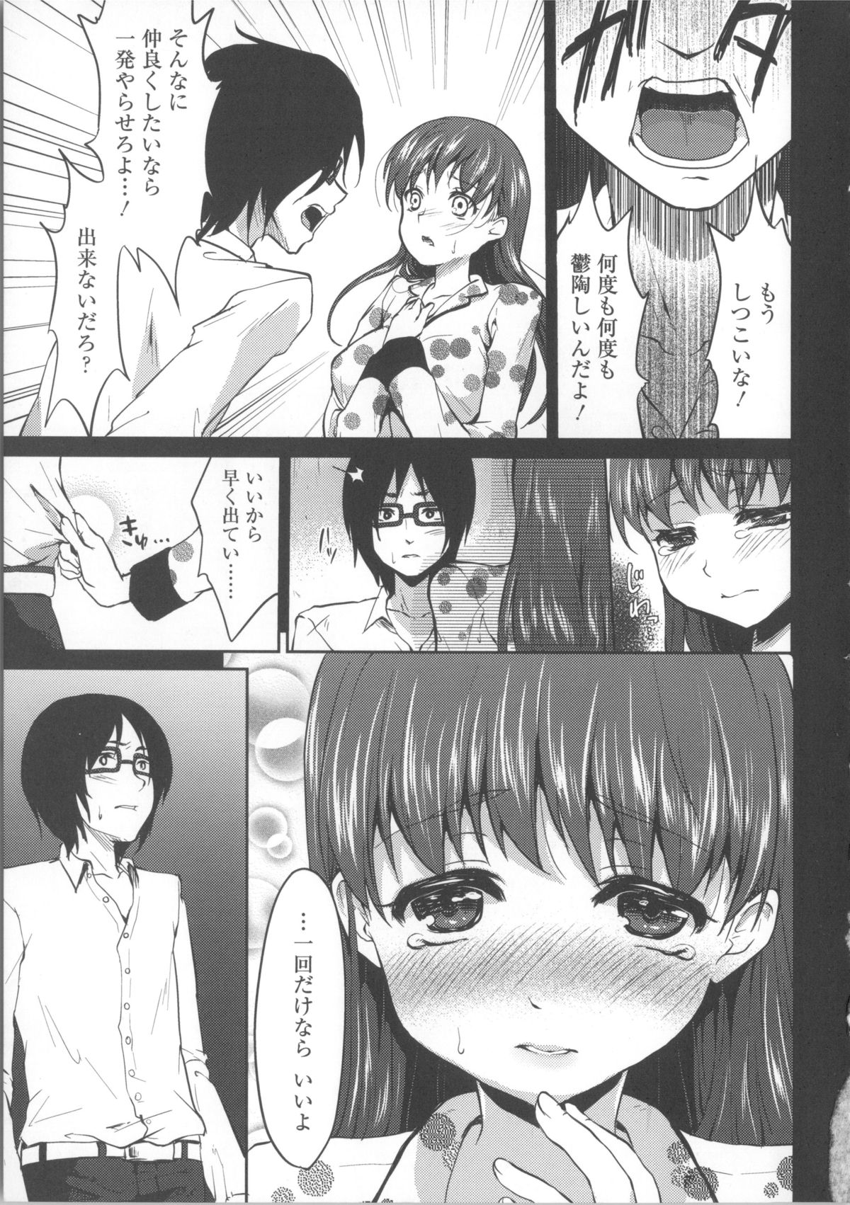【エロ漫画】母の留守中こっそり義弟といちゃらぶセックスしちゃう姉…ご奉仕フェラをして騎乗位で生ハメ中出しセックスしちゃう【風のごとく！：義姉性奴契約】