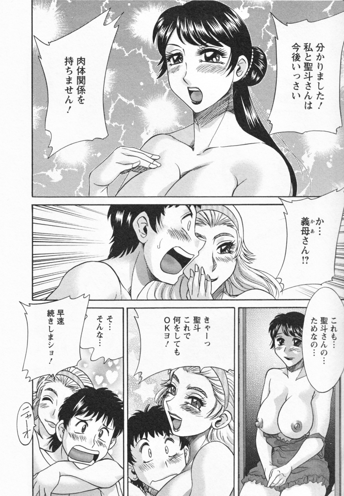 【エロ漫画】お風呂で誘惑しちゃうムチムチ巨乳外国人お姉さん…お風呂でエッチしちゃう彼女たちを見ていた義母も我慢できなくなって全裸で誘惑していちゃラブセックスしちゃう【ちゃんぽん雅：MAMA DON’T YOU CRY】