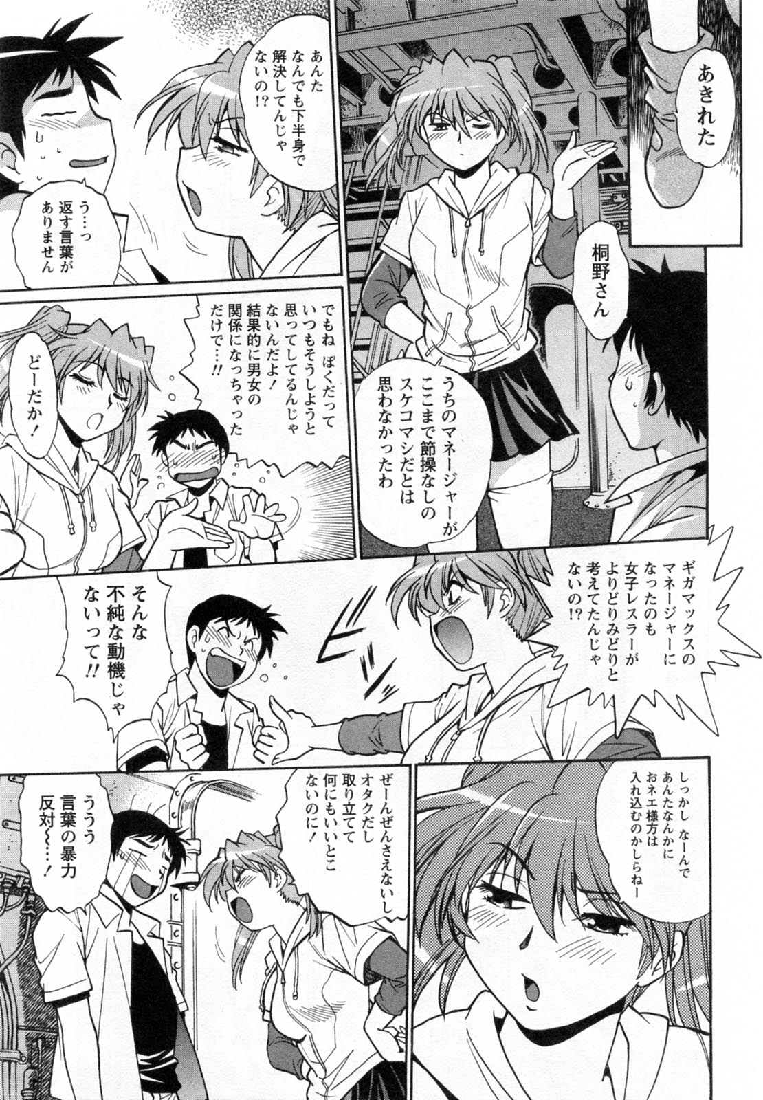 【エロ漫画】試合後にシャワー室で青年を逆レイプしちゃう女子プロお姉さん…バックや騎乗位で生ハメ中出しセックスで絶頂アクメ堕ちしちゃう【真鍋譲治：リン×ママ】