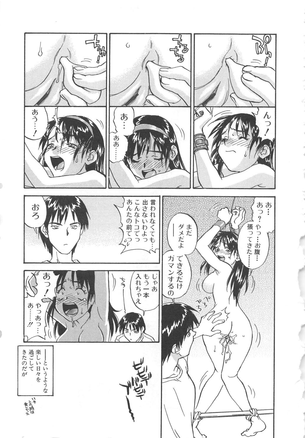 【エロ漫画】拘束されて犯されちゃう巨乳のお姉さん…ご奉仕フェラをしてバックで生ハメ中出しセックスしちゃう【ZERRY藤尾：要するに】