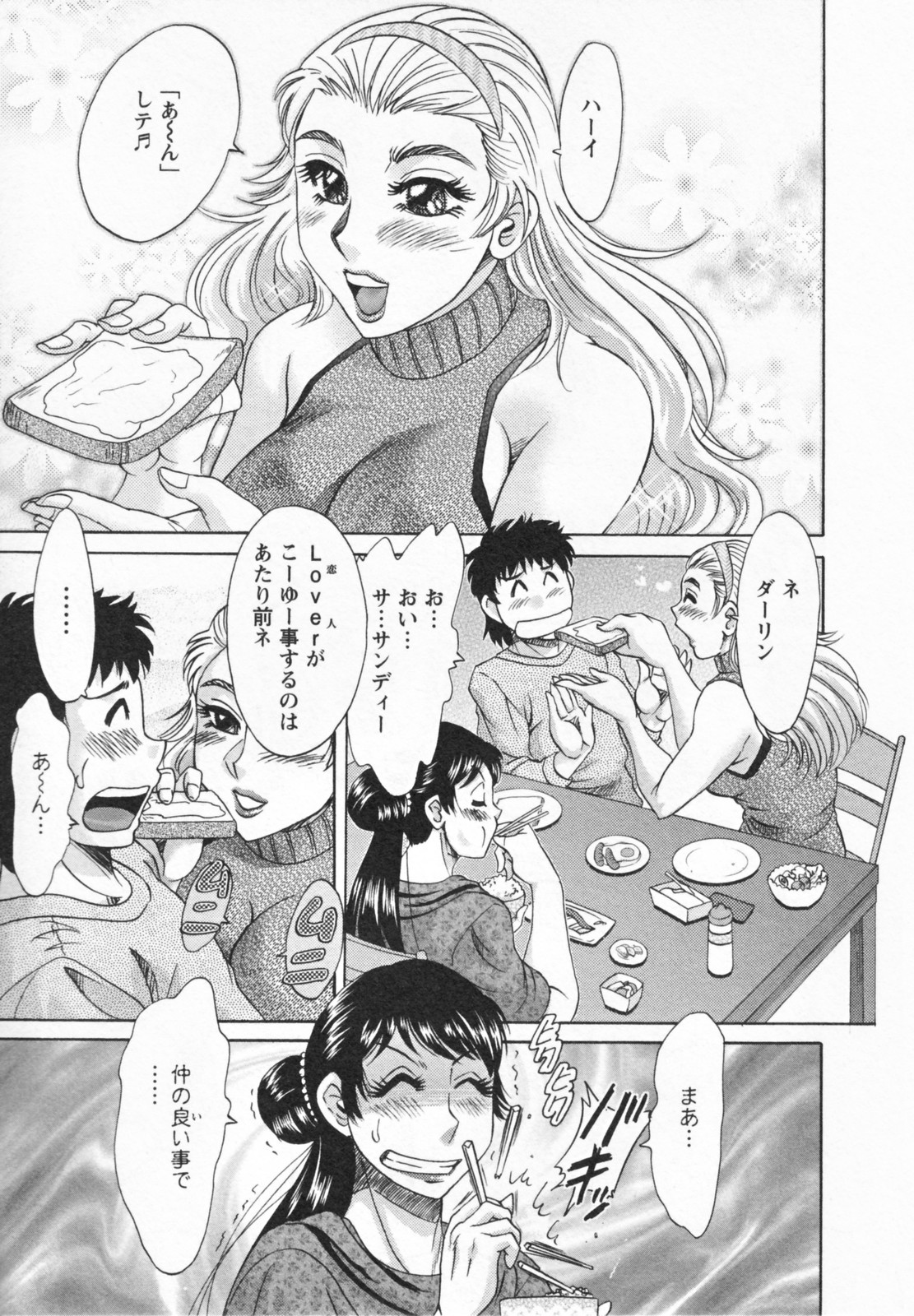 【エロ漫画】お風呂で誘惑しちゃうムチムチ巨乳外国人お姉さん…お風呂でエッチしちゃう彼女たちを見ていた義母も我慢できなくなって全裸で誘惑していちゃラブセックスしちゃう【ちゃんぽん雅：MAMA DON’T YOU CRY】