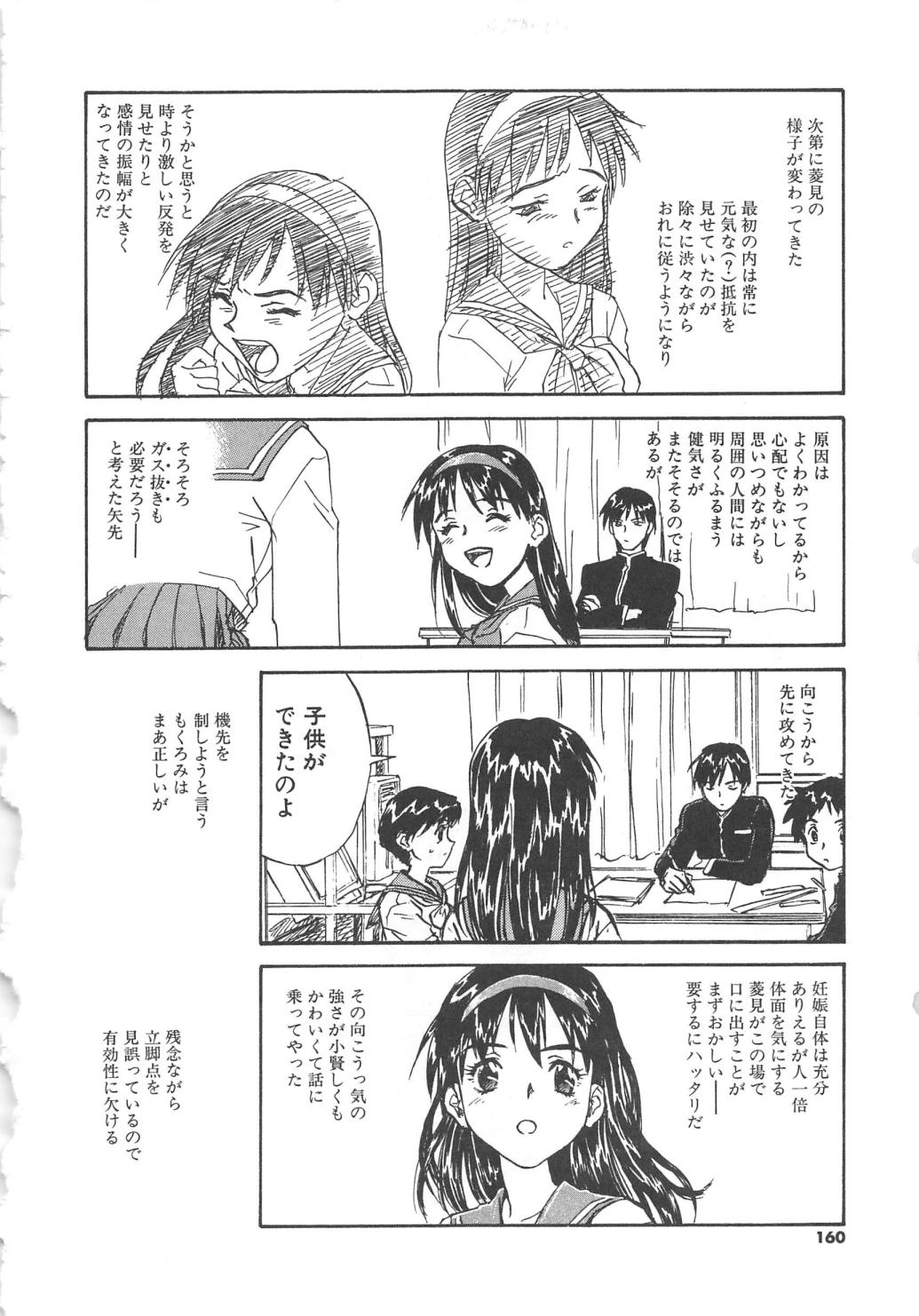 【エロ漫画】拘束されて犯されちゃう巨乳のお姉さん…ご奉仕フェラをしてバックで生ハメ中出しセックスしちゃう【ZERRY藤尾：要するに】