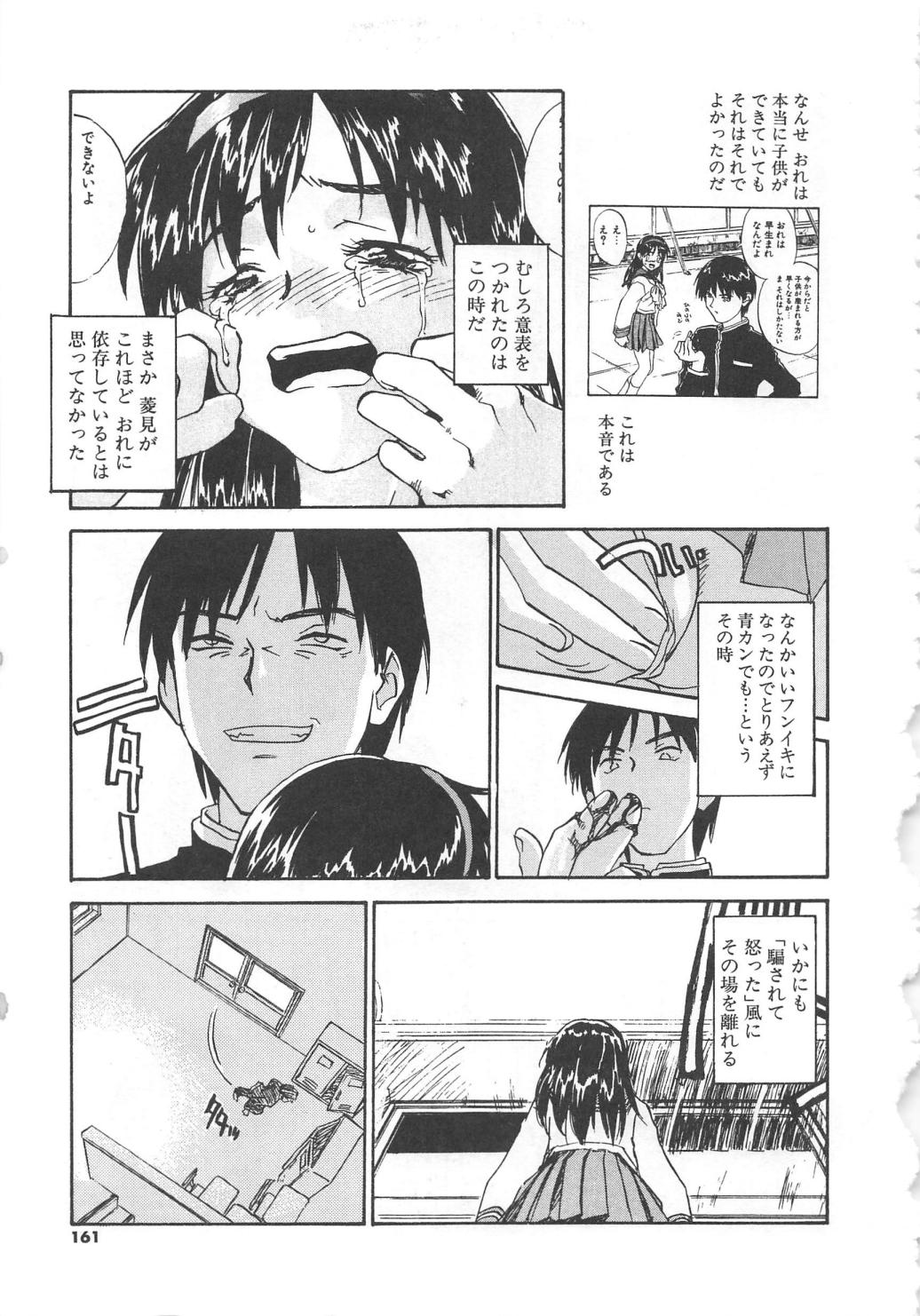 【エロ漫画】拘束されて犯されちゃう巨乳のお姉さん…ご奉仕フェラをしてバックで生ハメ中出しセックスしちゃう【ZERRY藤尾：要するに】