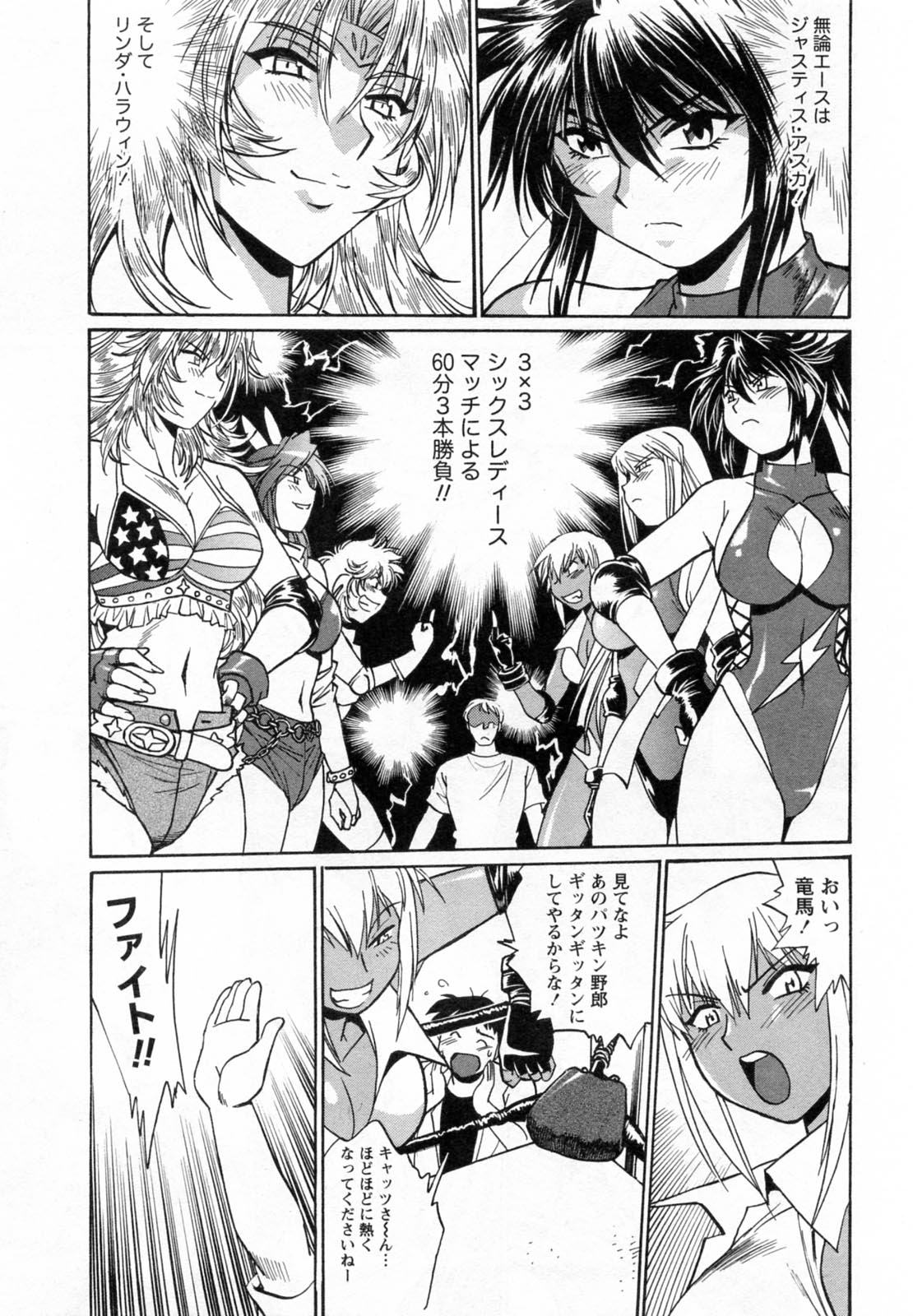 【エロ漫画】試合後にシャワー室で青年を逆レイプしちゃう女子プロお姉さん…バックや騎乗位で生ハメ中出しセックスで絶頂アクメ堕ちしちゃう【真鍋譲治：リン×ママ】