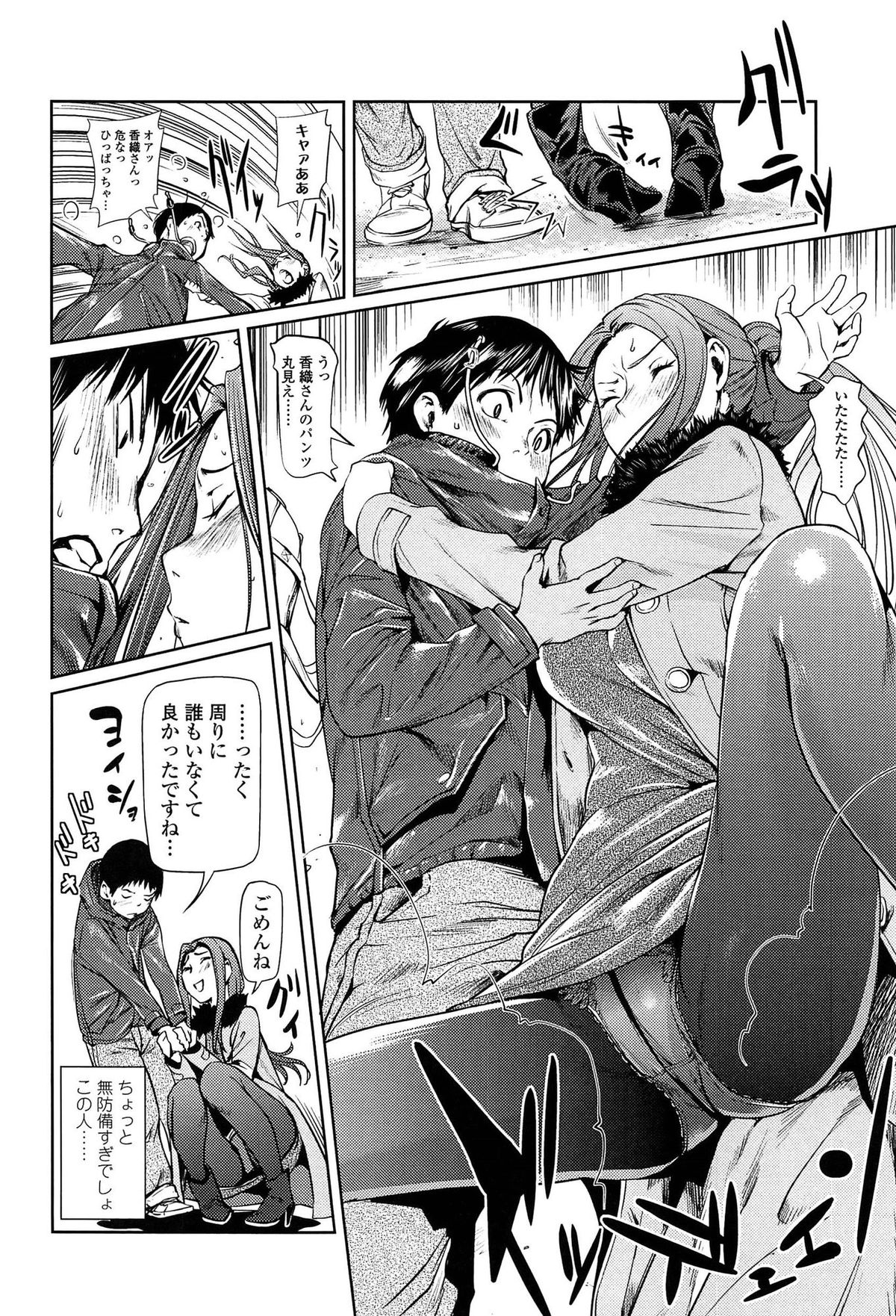 【エロ漫画】隣に住んでいる高校生と終電を逃し漫喫で一晩過ごす酔っ払いの人妻…旦那が浮気した腹いせに自分も浮気しオナニーの手伝いからセックスに誘い露出のスリルを楽しみながら不倫中出しセックス【シオマネキ：ミッドナイトフレーバー】