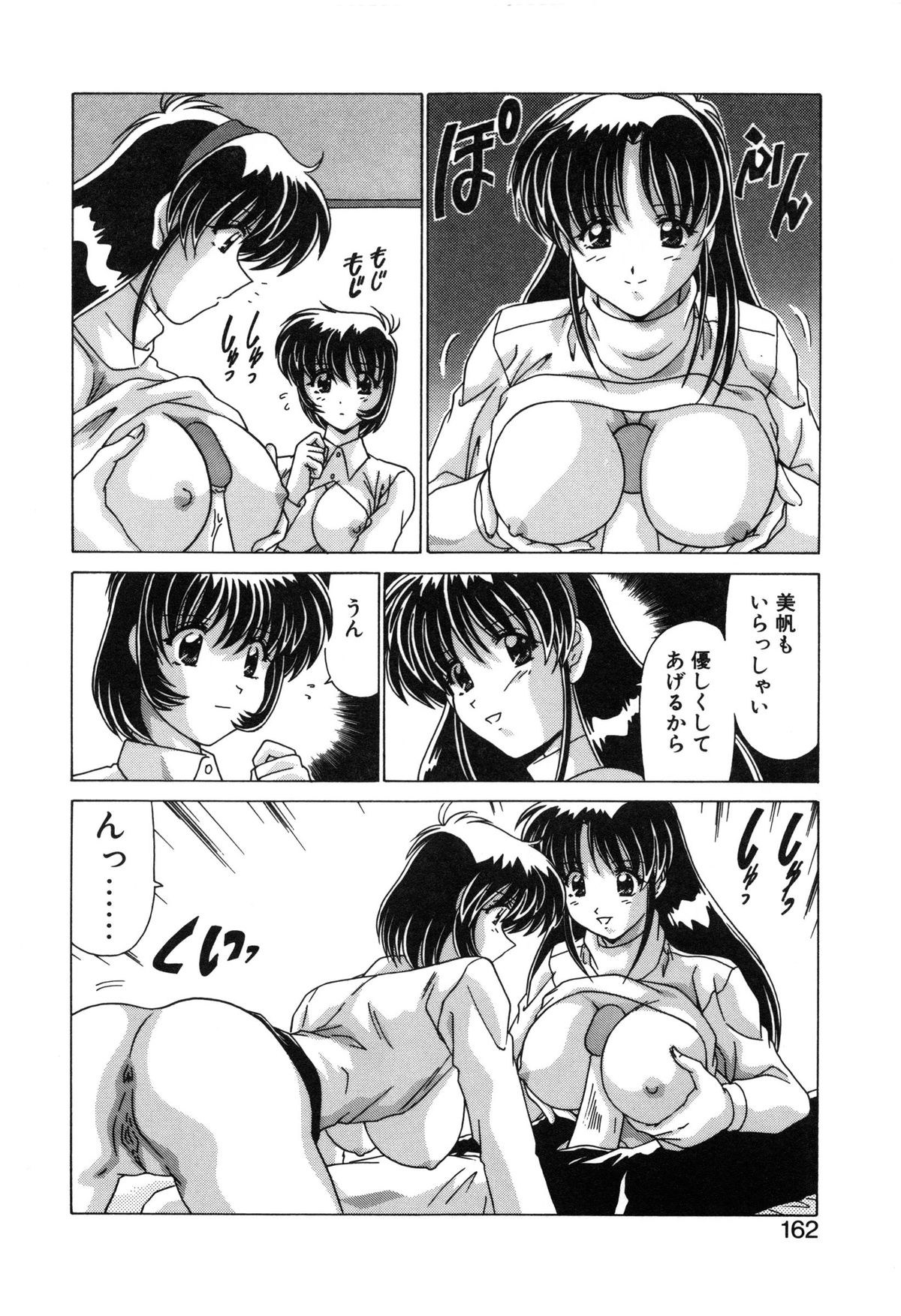 【エロ漫画】家族で仲良くエッチしちゃう姉妹…兄を誘惑していちゃらぶ近親相姦セックスしちゃう【わたなべよしまさ：なかよしかぞく】