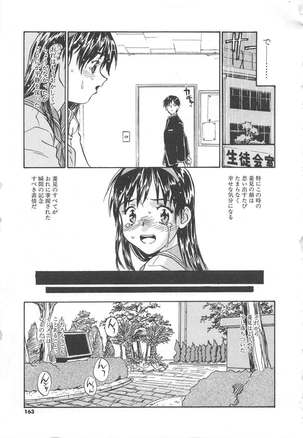 【エロ漫画】拘束されて犯されちゃう巨乳のお姉さん…ご奉仕フェラをしてバックで生ハメ中出しセックスしちゃう【ZERRY藤尾：要するに】