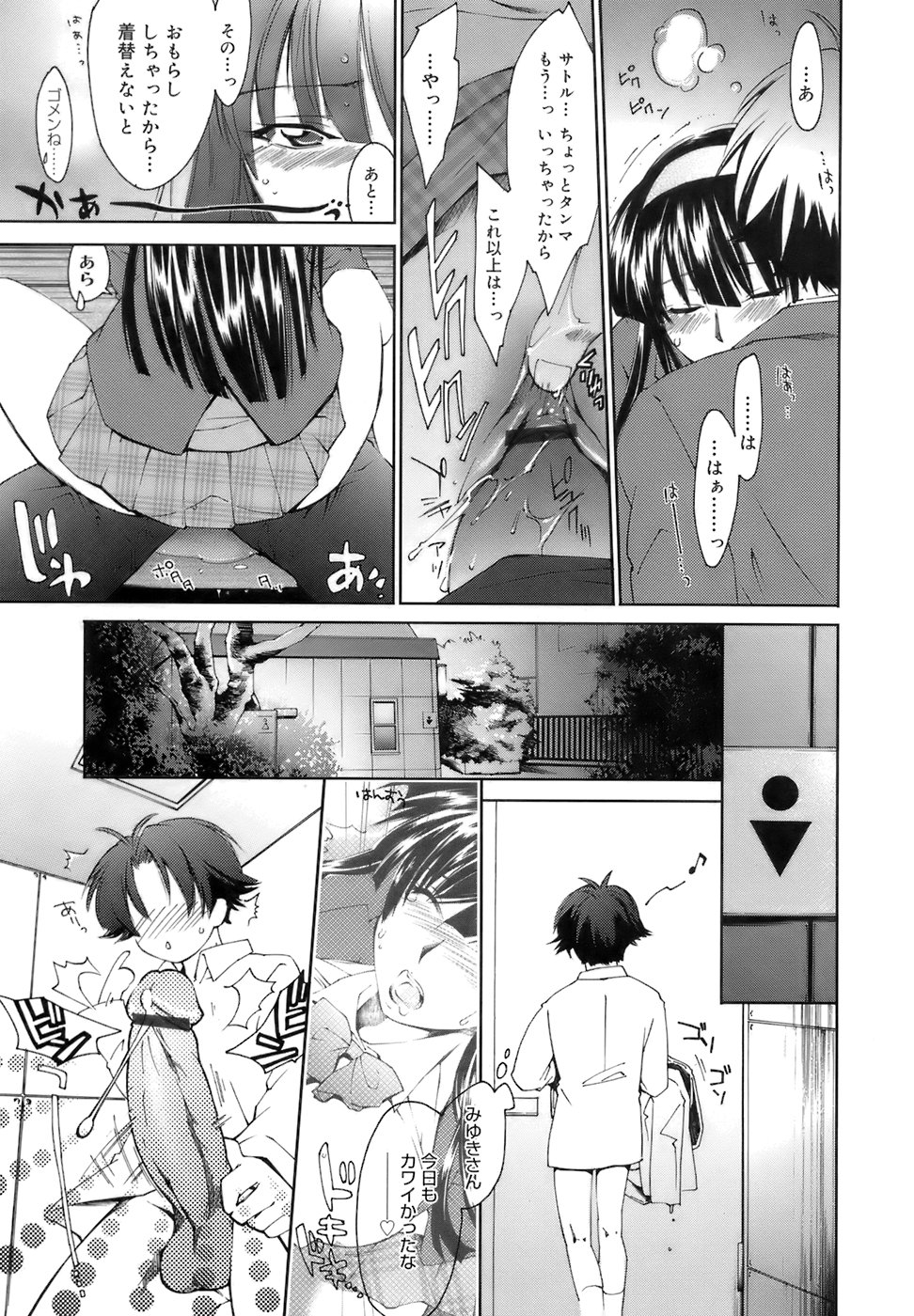 【エロ漫画】離れるのが辛いと公園でいちゃらぶしちゃう巨乳のJK彼女…フェラをして騎乗位で生ハメ中出し青姦セックスしちゃう【結城焔：おててつないで】
