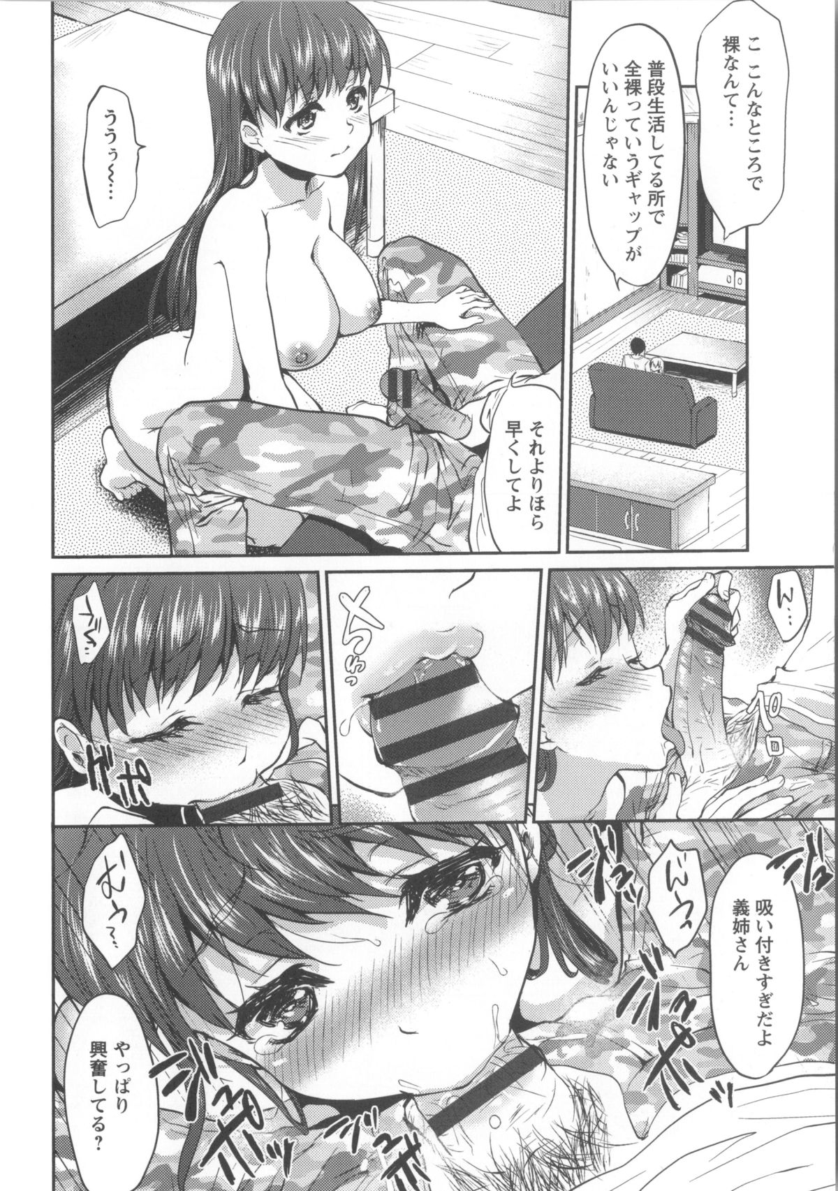 【エロ漫画】母の留守中こっそり義弟といちゃらぶセックスしちゃう姉…ご奉仕フェラをして騎乗位で生ハメ中出しセックスしちゃう【風のごとく！：義姉性奴契約】