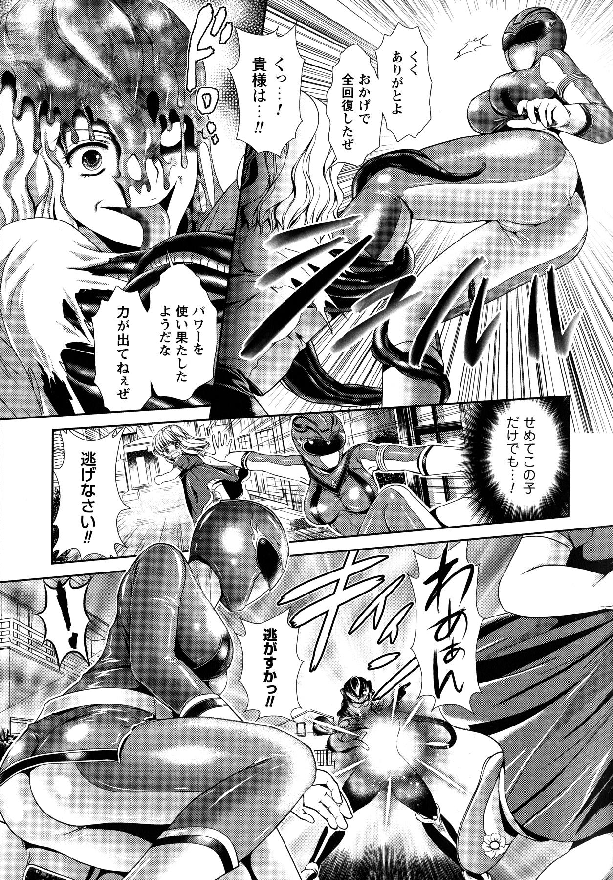 【エロ漫画】悪者につかまり拘束されちゃう戦隊お姉さん…バイブ責めされたり生チンポで中出しセックスしちゃう【楠木りん：明王戦隊ジュツレンジャー】