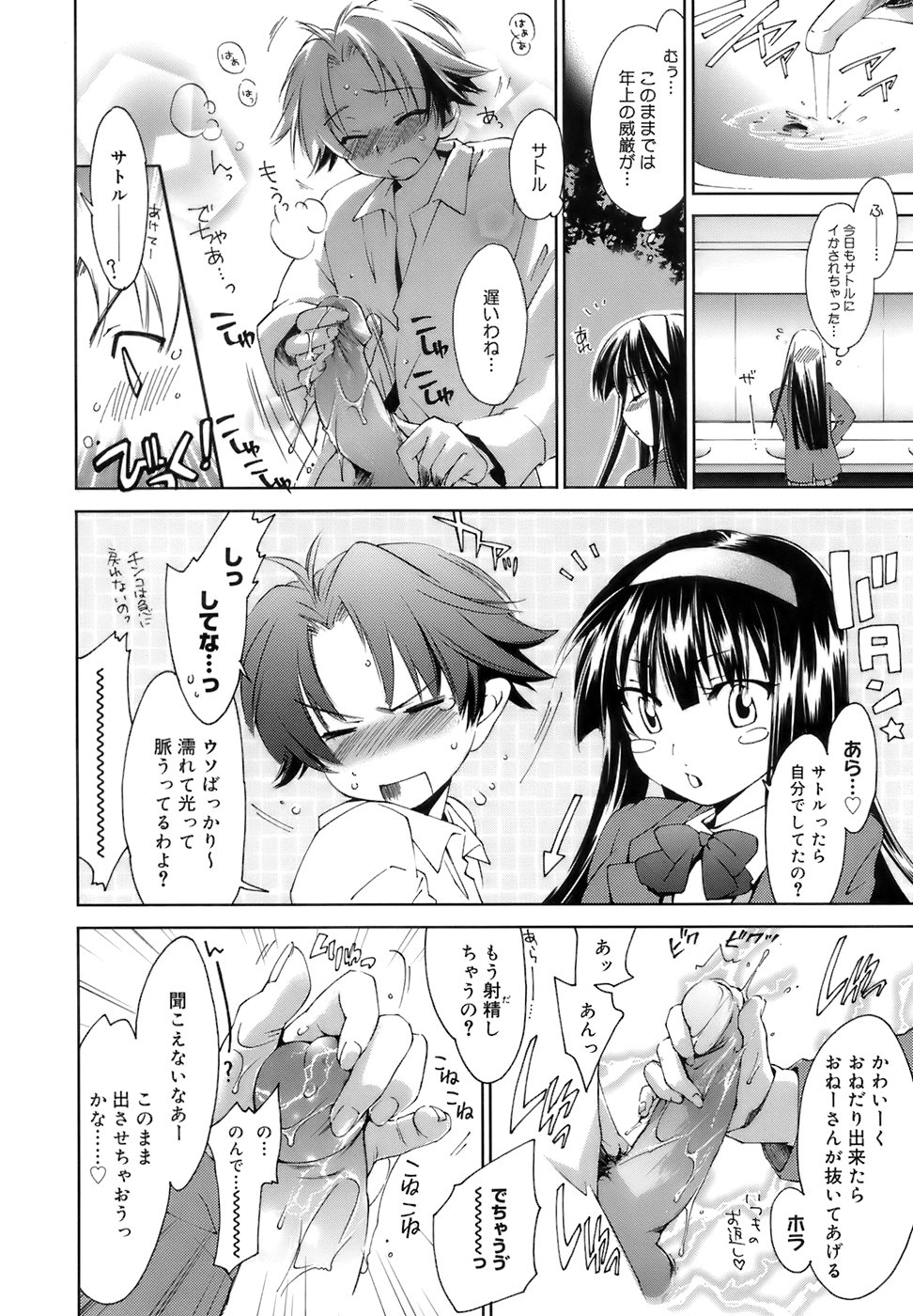 【エロ漫画】離れるのが辛いと公園でいちゃらぶしちゃう巨乳のJK彼女…フェラをして騎乗位で生ハメ中出し青姦セックスしちゃう【結城焔：おててつないで】