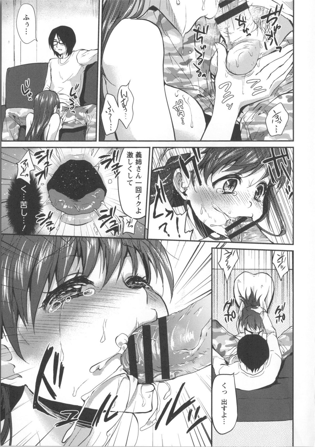 【エロ漫画】母の留守中こっそり義弟といちゃらぶセックスしちゃう姉…ご奉仕フェラをして騎乗位で生ハメ中出しセックスしちゃう【風のごとく！：義姉性奴契約】