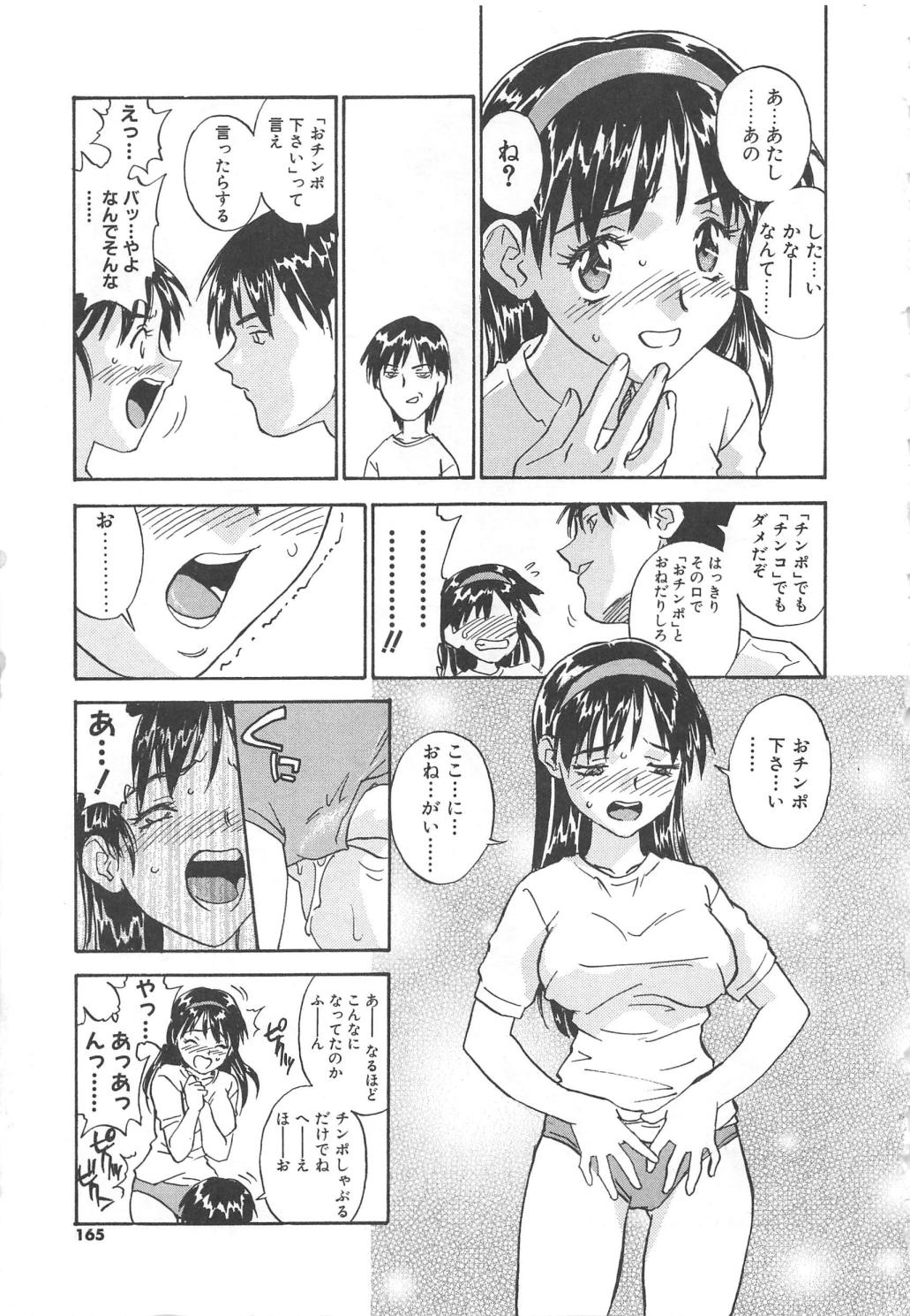 【エロ漫画】拘束されて犯されちゃう巨乳のお姉さん…ご奉仕フェラをしてバックで生ハメ中出しセックスしちゃう【ZERRY藤尾：要するに】
