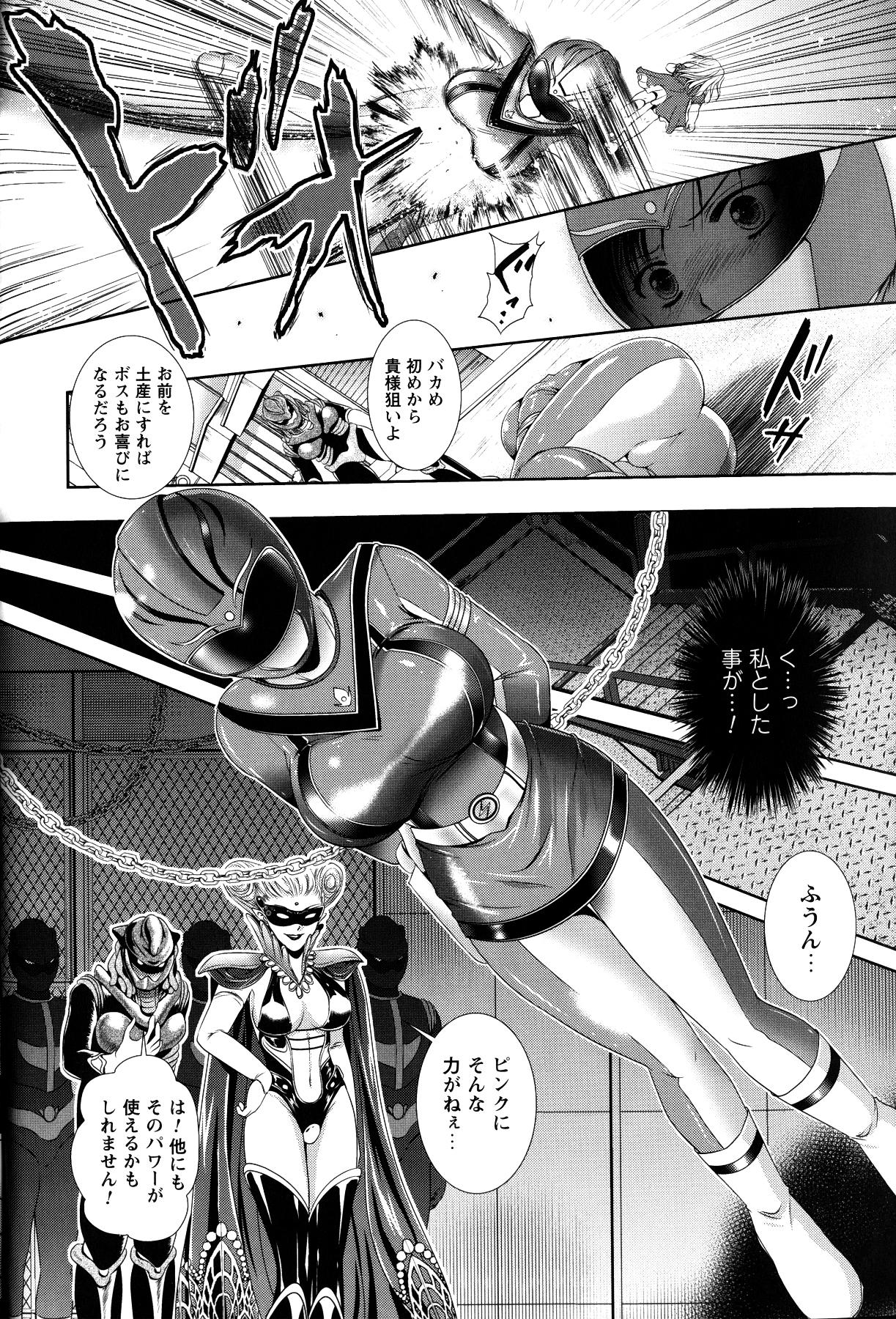 【エロ漫画】悪者につかまり拘束されちゃう戦隊お姉さん…バイブ責めされたり生チンポで中出しセックスしちゃう【楠木りん：明王戦隊ジュツレンジャー】