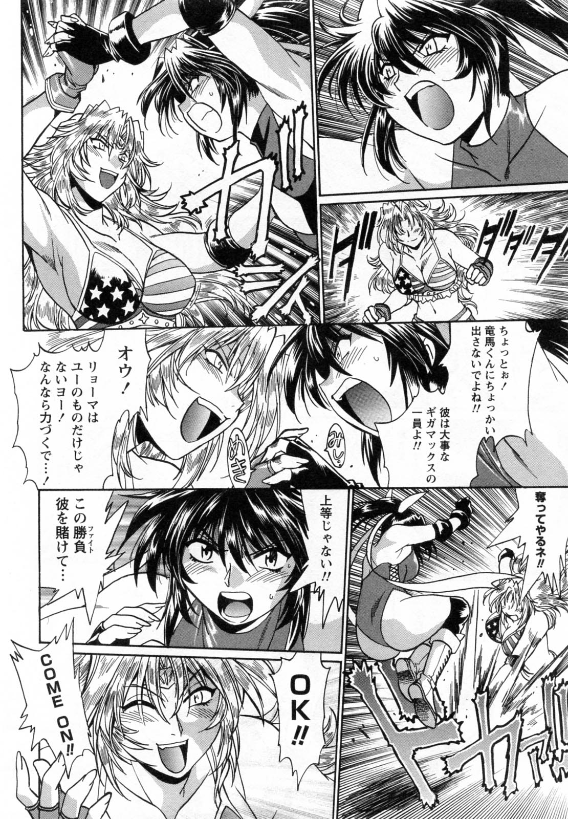 【エロ漫画】試合後にシャワー室で青年を逆レイプしちゃう女子プロお姉さん…バックや騎乗位で生ハメ中出しセックスで絶頂アクメ堕ちしちゃう【真鍋譲治：リン×ママ】