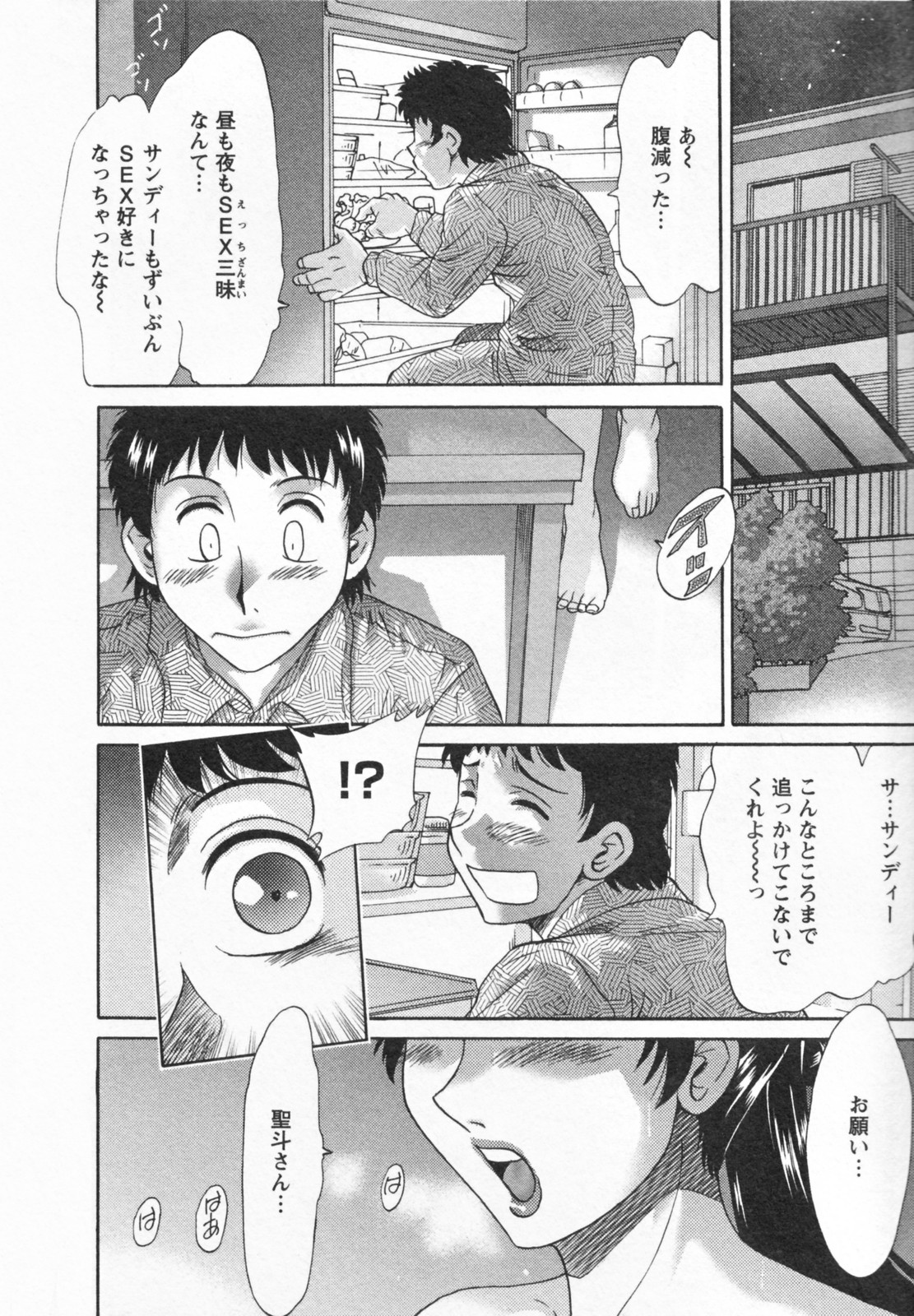 【エロ漫画】お風呂で誘惑しちゃうムチムチ巨乳外国人お姉さん…お風呂でエッチしちゃう彼女たちを見ていた義母も我慢できなくなって全裸で誘惑していちゃラブセックスしちゃう【ちゃんぽん雅：MAMA DON’T YOU CRY】