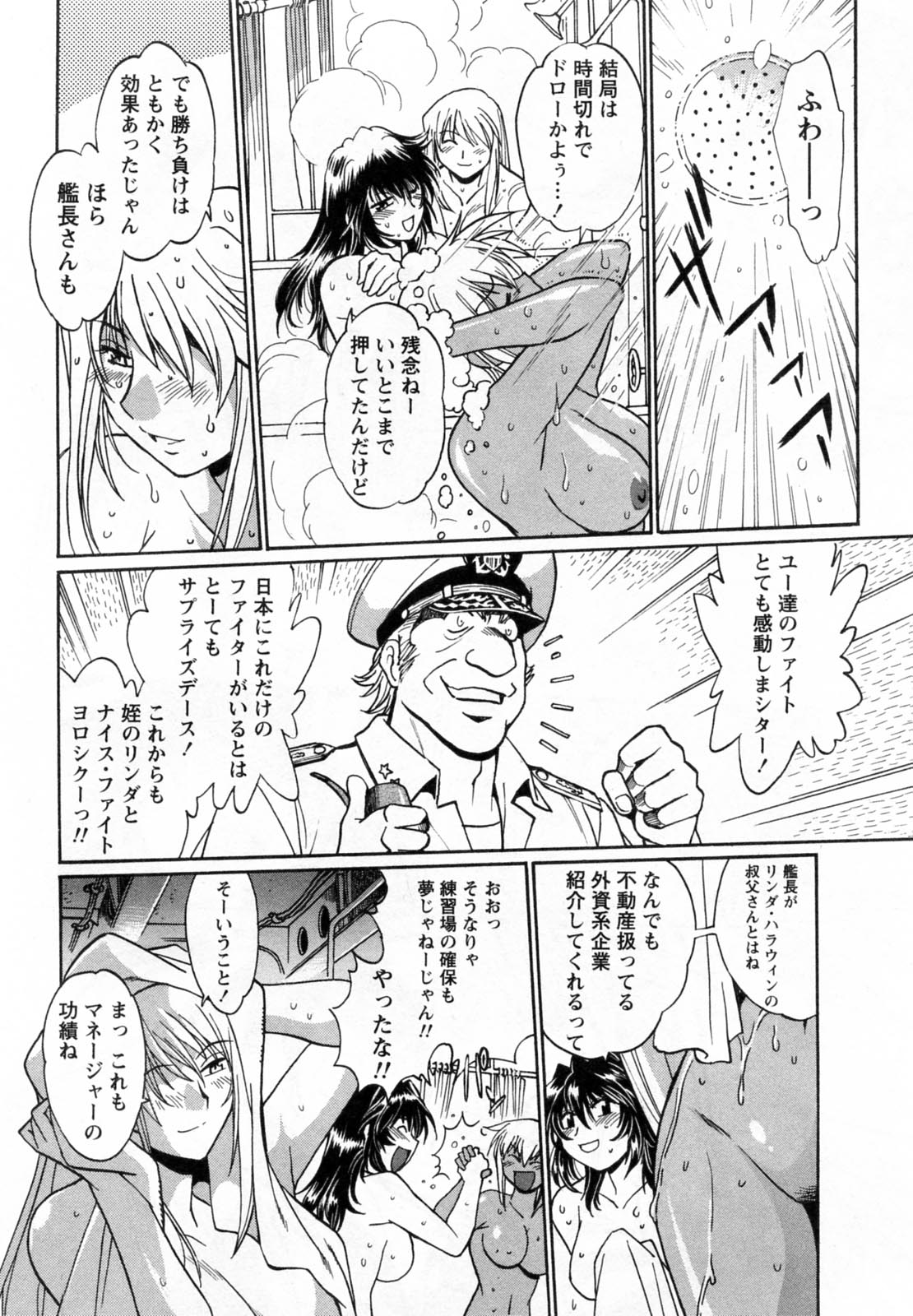 【エロ漫画】試合後にシャワー室で青年を逆レイプしちゃう女子プロお姉さん…バックや騎乗位で生ハメ中出しセックスで絶頂アクメ堕ちしちゃう【真鍋譲治：リン×ママ】