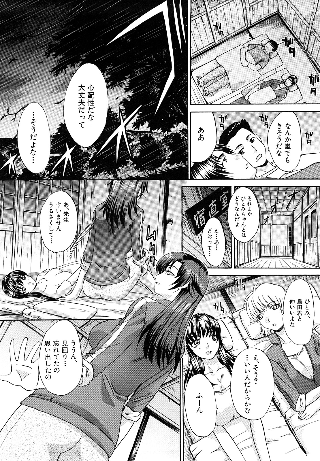 【エロ漫画】生徒を調教しちゃう淫乱巨乳の女教師…顔面騎乗位でクンニをさせてドSに生ハメ中出しイチャラブセックスしちゃう【板場広し：暁月夜】
