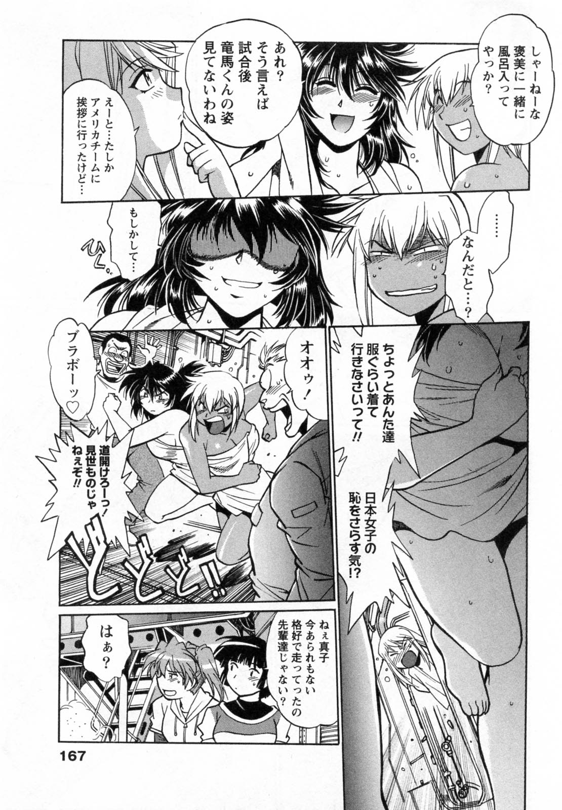 【エロ漫画】試合後にシャワー室で青年を逆レイプしちゃう女子プロお姉さん…バックや騎乗位で生ハメ中出しセックスで絶頂アクメ堕ちしちゃう【真鍋譲治：リン×ママ】