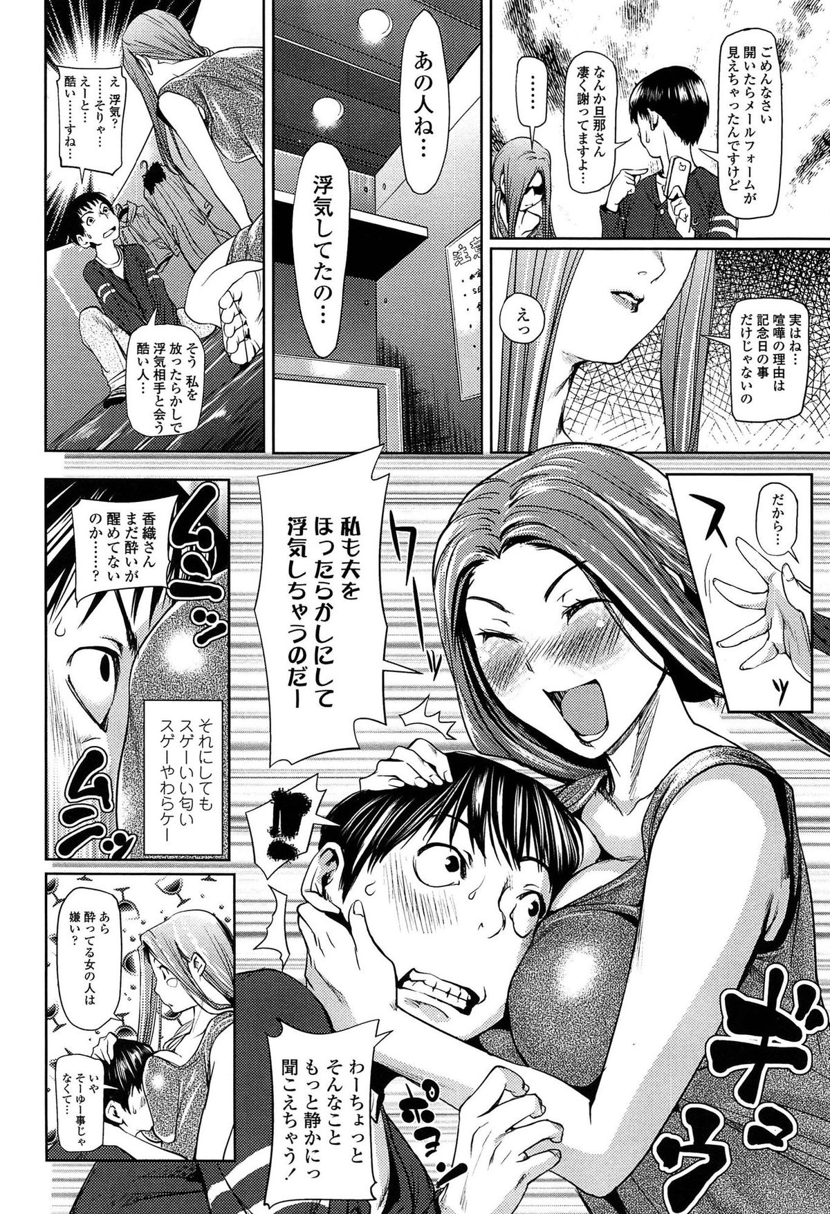 【エロ漫画】隣に住んでいる高校生と終電を逃し漫喫で一晩過ごす酔っ払いの人妻…旦那が浮気した腹いせに自分も浮気しオナニーの手伝いからセックスに誘い露出のスリルを楽しみながら不倫中出しセックス【シオマネキ：ミッドナイトフレーバー】