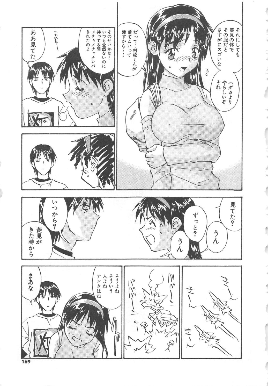 【エロ漫画】拘束されて犯されちゃう巨乳のお姉さん…ご奉仕フェラをしてバックで生ハメ中出しセックスしちゃう【ZERRY藤尾：要するに】