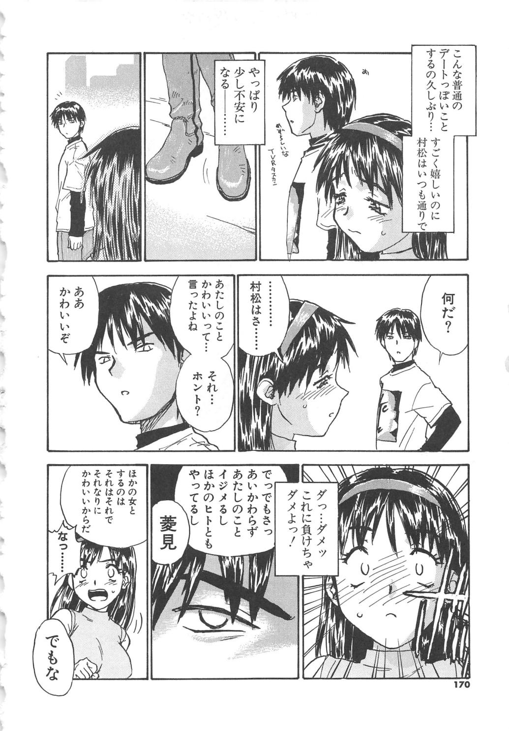 【エロ漫画】拘束されて犯されちゃう巨乳のお姉さん…ご奉仕フェラをしてバックで生ハメ中出しセックスしちゃう【ZERRY藤尾：要するに】