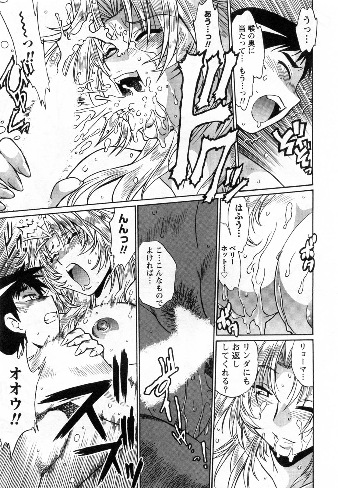 【エロ漫画】試合後にシャワー室で青年を逆レイプしちゃう女子プロお姉さん…バックや騎乗位で生ハメ中出しセックスで絶頂アクメ堕ちしちゃう【真鍋譲治：リン×ママ】
