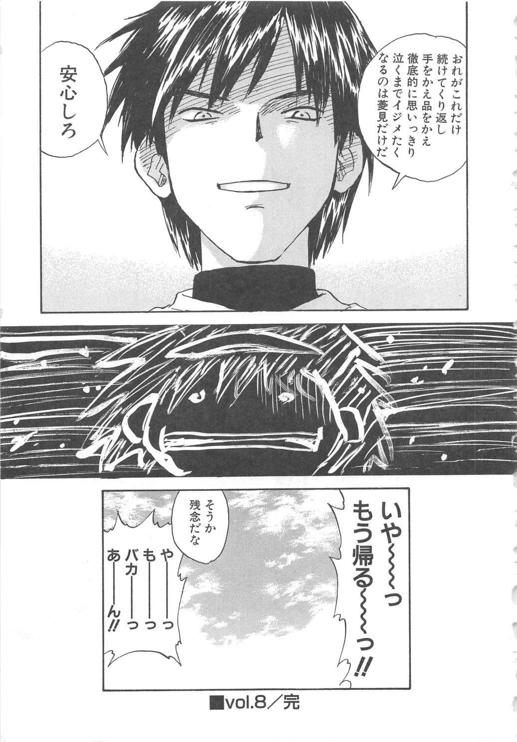 【エロ漫画】拘束されて犯されちゃう巨乳のお姉さん…ご奉仕フェラをしてバックで生ハメ中出しセックスしちゃう【ZERRY藤尾：要するに】