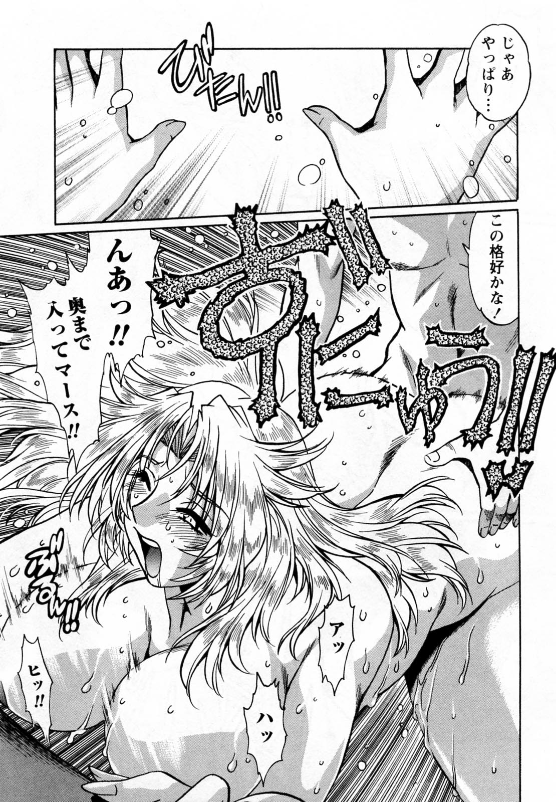 【エロ漫画】試合後にシャワー室で青年を逆レイプしちゃう女子プロお姉さん…バックや騎乗位で生ハメ中出しセックスで絶頂アクメ堕ちしちゃう【真鍋譲治：リン×ママ】