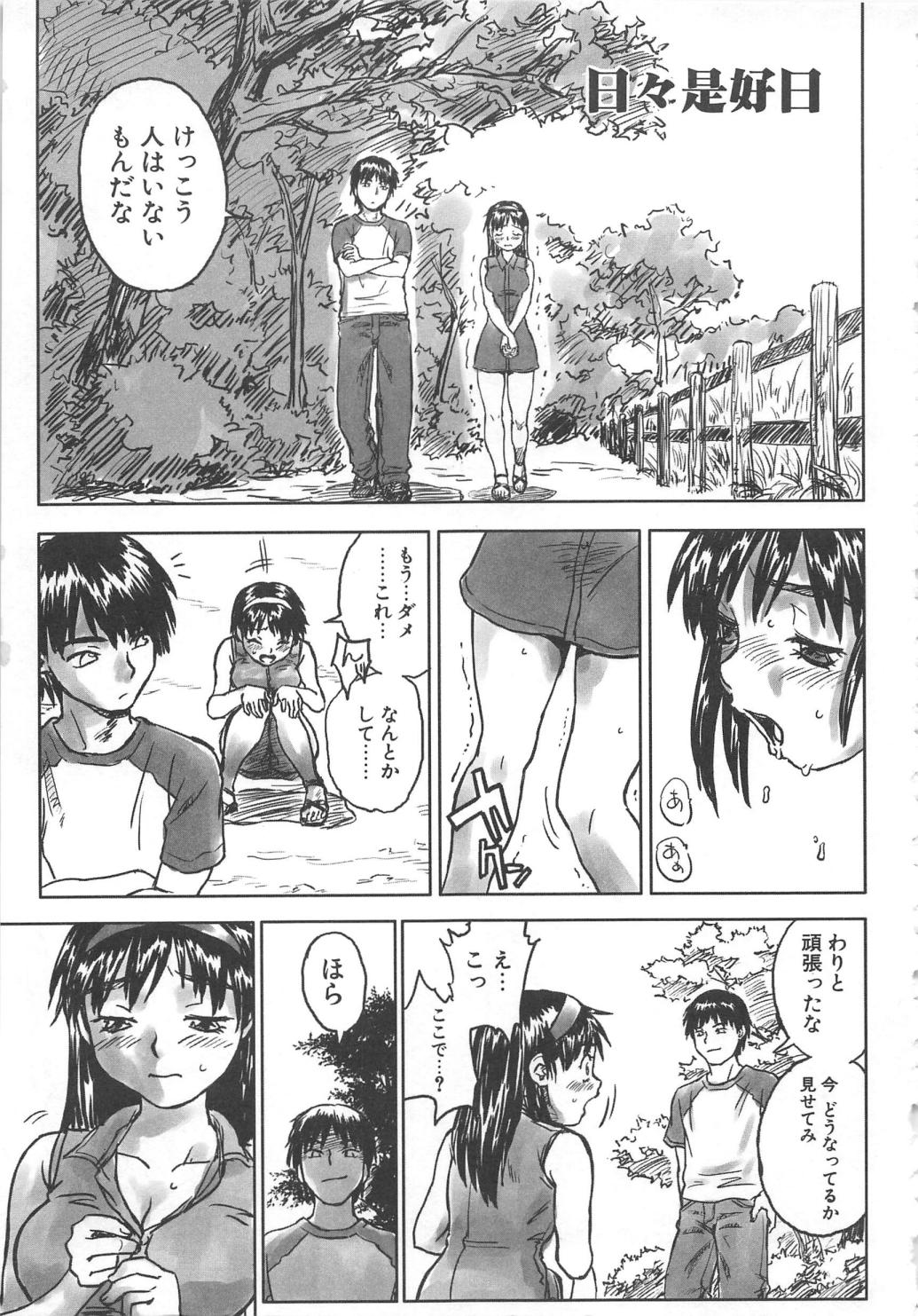 【エロ漫画】調教されちゃう巨乳のお姉さん…人気のない場所で全裸になって乳首責めやバックで生ハメ中出しセックスで淫乱堕ちしちゃう【ZERRY藤尾：日々是好日】