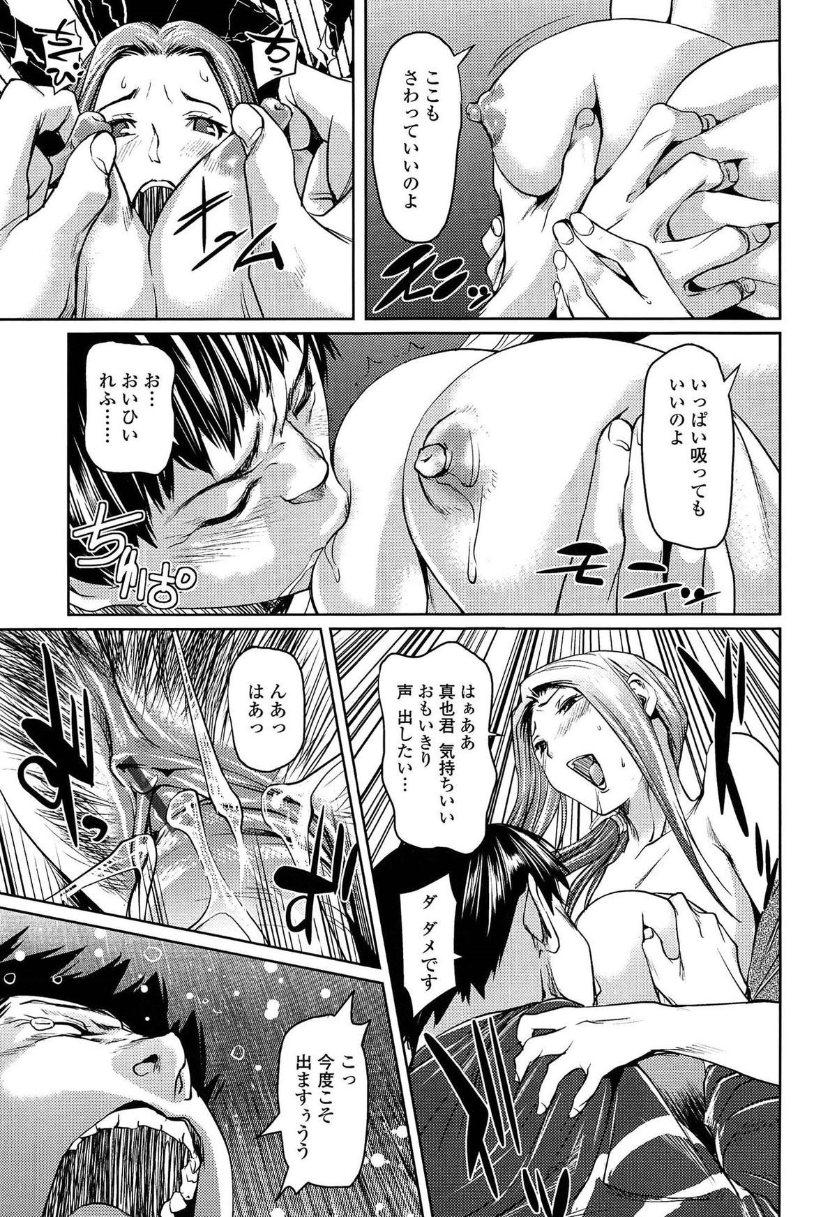 【エロ漫画】隣に住んでいる高校生と終電を逃し漫喫で一晩過ごす酔っ払いの人妻…旦那が浮気した腹いせに自分も浮気しオナニーの手伝いからセックスに誘い露出のスリルを楽しみながら不倫中出しセックス【シオマネキ：ミッドナイトフレーバー】