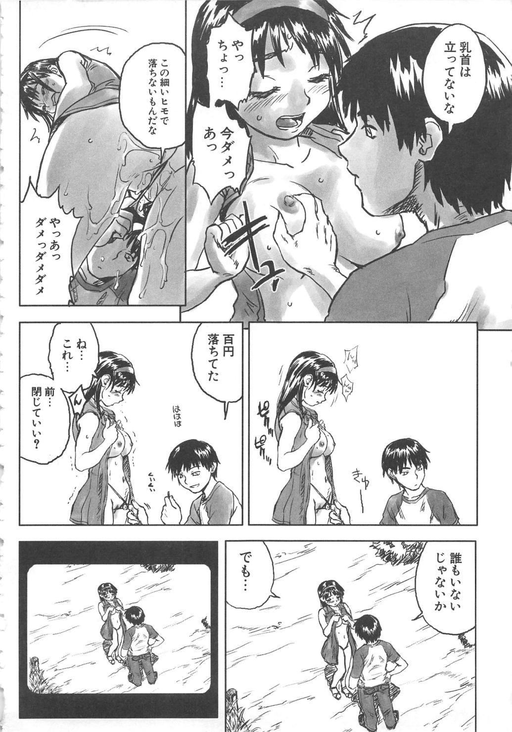 【エロ漫画】調教されちゃう巨乳のお姉さん…人気のない場所で全裸になって乳首責めやバックで生ハメ中出しセックスで淫乱堕ちしちゃう【ZERRY藤尾：日々是好日】