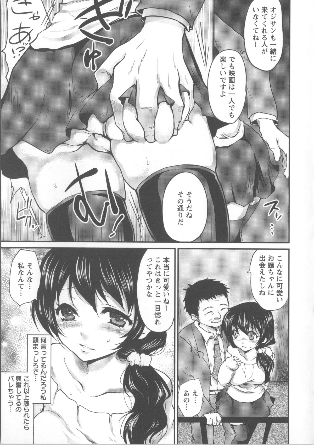 【エロ漫画】映画館で犯されちゃう巨乳のお姉さん…おっぱい揉みや騎乗位で生ハメ中出しいちゃらぶセックスしちゃう【風のごとく！：生ハメ恥辱シネマ】