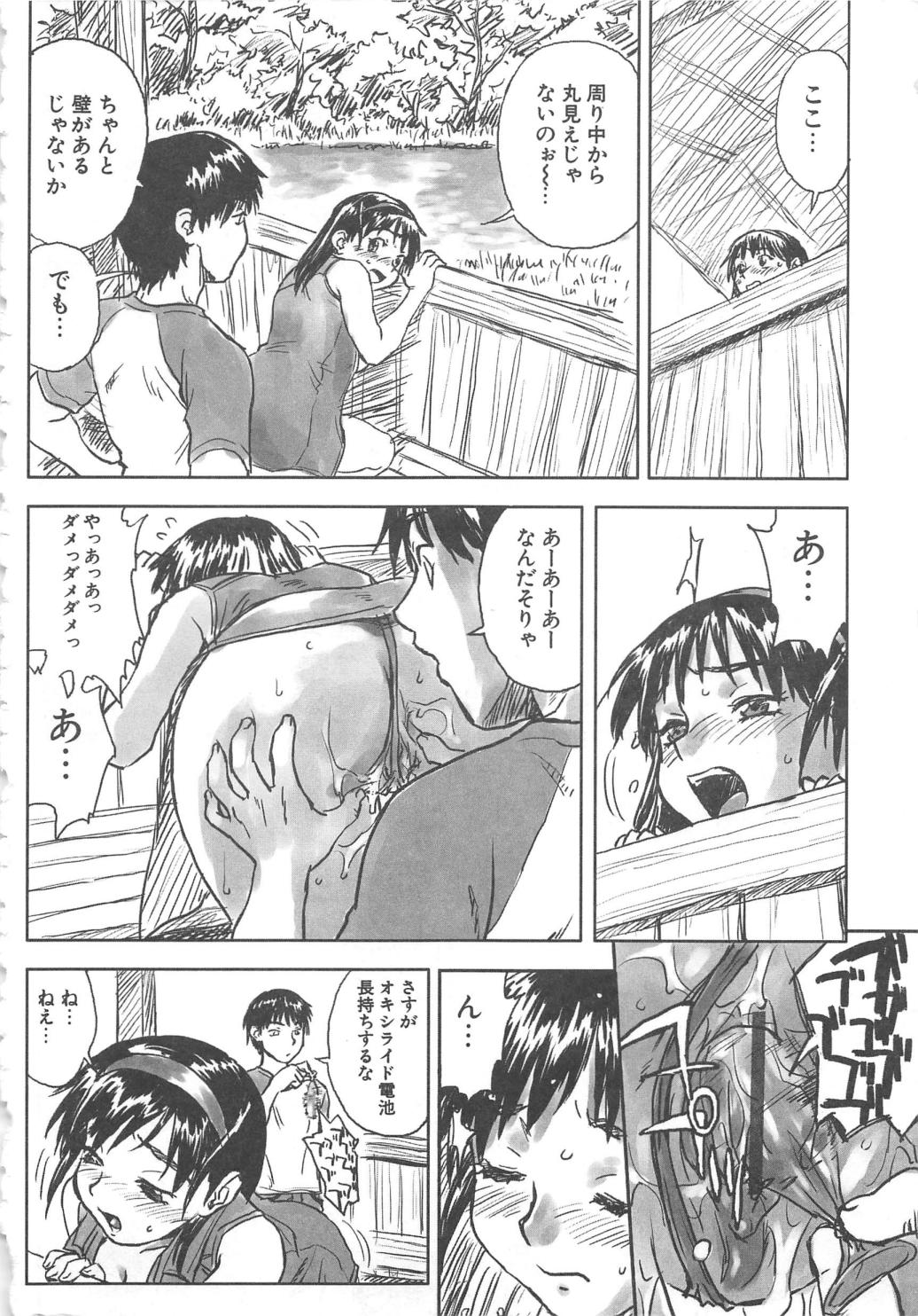 【エロ漫画】調教されちゃう巨乳のお姉さん…人気のない場所で全裸になって乳首責めやバックで生ハメ中出しセックスで淫乱堕ちしちゃう【ZERRY藤尾：日々是好日】