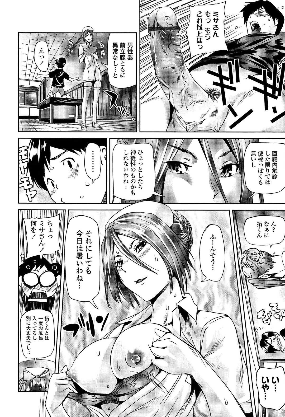 【エロ漫画】久しぶりに再会した隣に住むショタが患者としてやってきて検査をする巨乳看護師お姉さん…浣腸器を入れるために潤滑剤でアナルをいじる！【シオマネキ：おとなりナース】